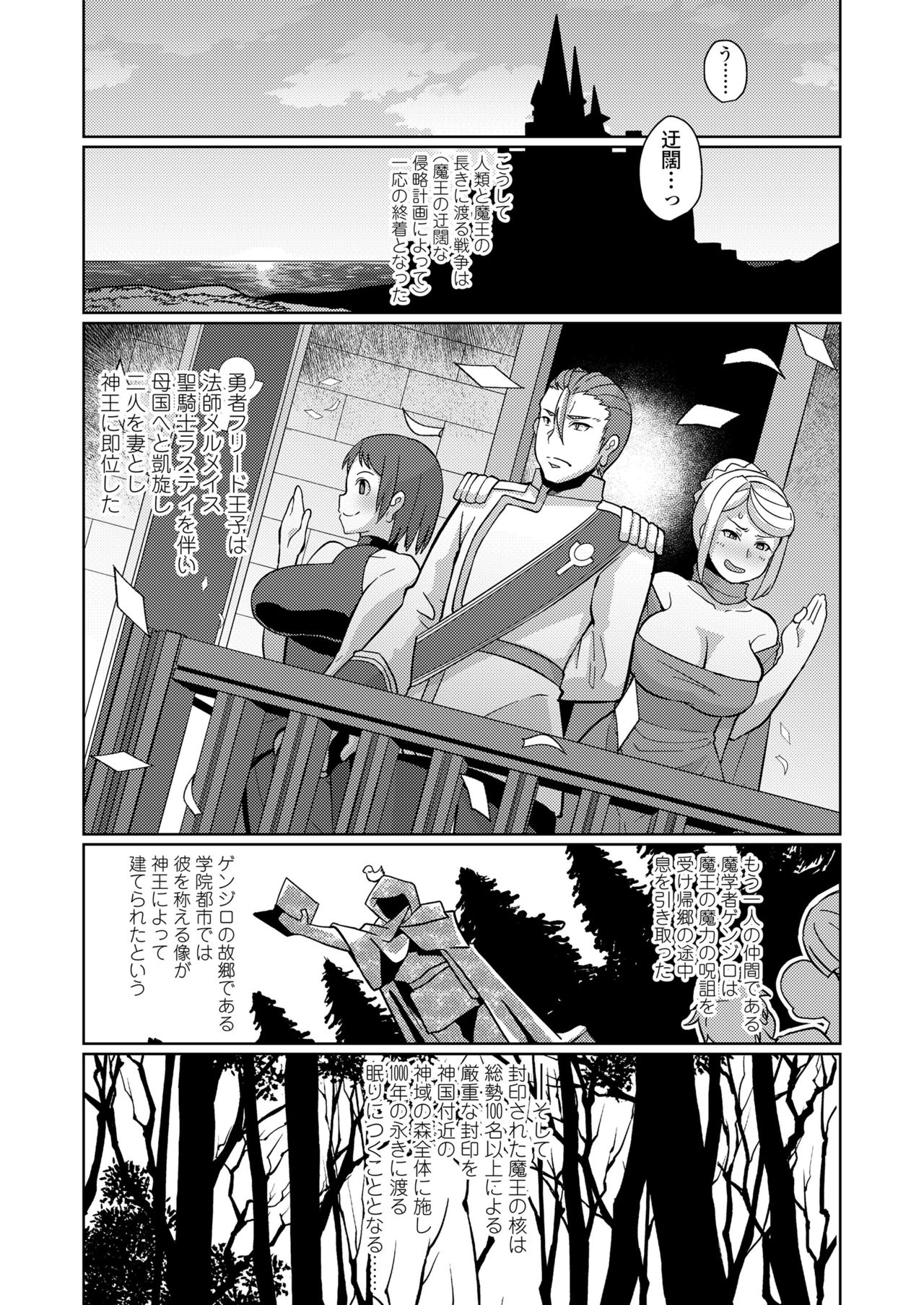 【エロ漫画】事情により同居人と一緒に封印されることになった褐色ちっパイ魔王…共同生活中わがまま放題やりたい放題の魔王に逆上した同居人は咄嗟に魔法を使ってしまい立場が逆転！魔王は肉便器となり同居人の性欲を解消する！【有間乃ユウキ：魔王さまレベル1】