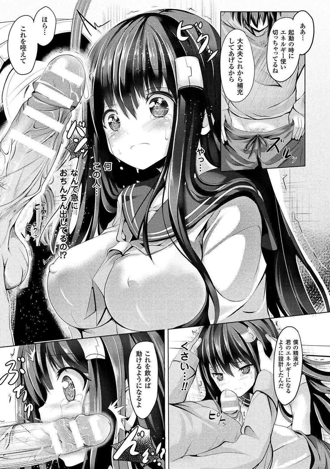 【エロ漫画】童貞男に愛玩彼女として製造されたアンドロイド娘が人間の記憶が残った状態で処女強姦されイチャラブ展開！【すみすず：機械性爱玩彼女】