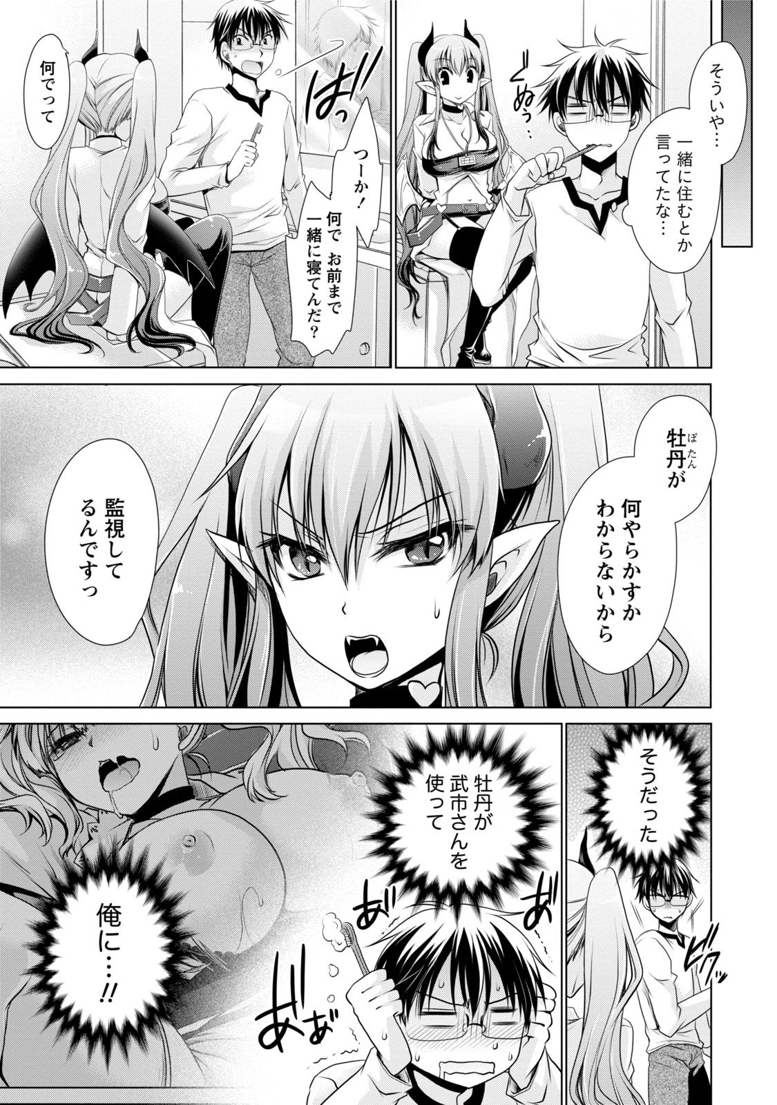【エロ漫画】先輩である主人公にエロ衣装でエッチな事を迫る淫乱ムチムチJD。彼女は戸惑う彼にお構い無しでフェラ抜きし、更にはそれでもギンギンなチンポを生挿入させて着衣セックスまでもしてしまう！【東雲龍：やきもち】