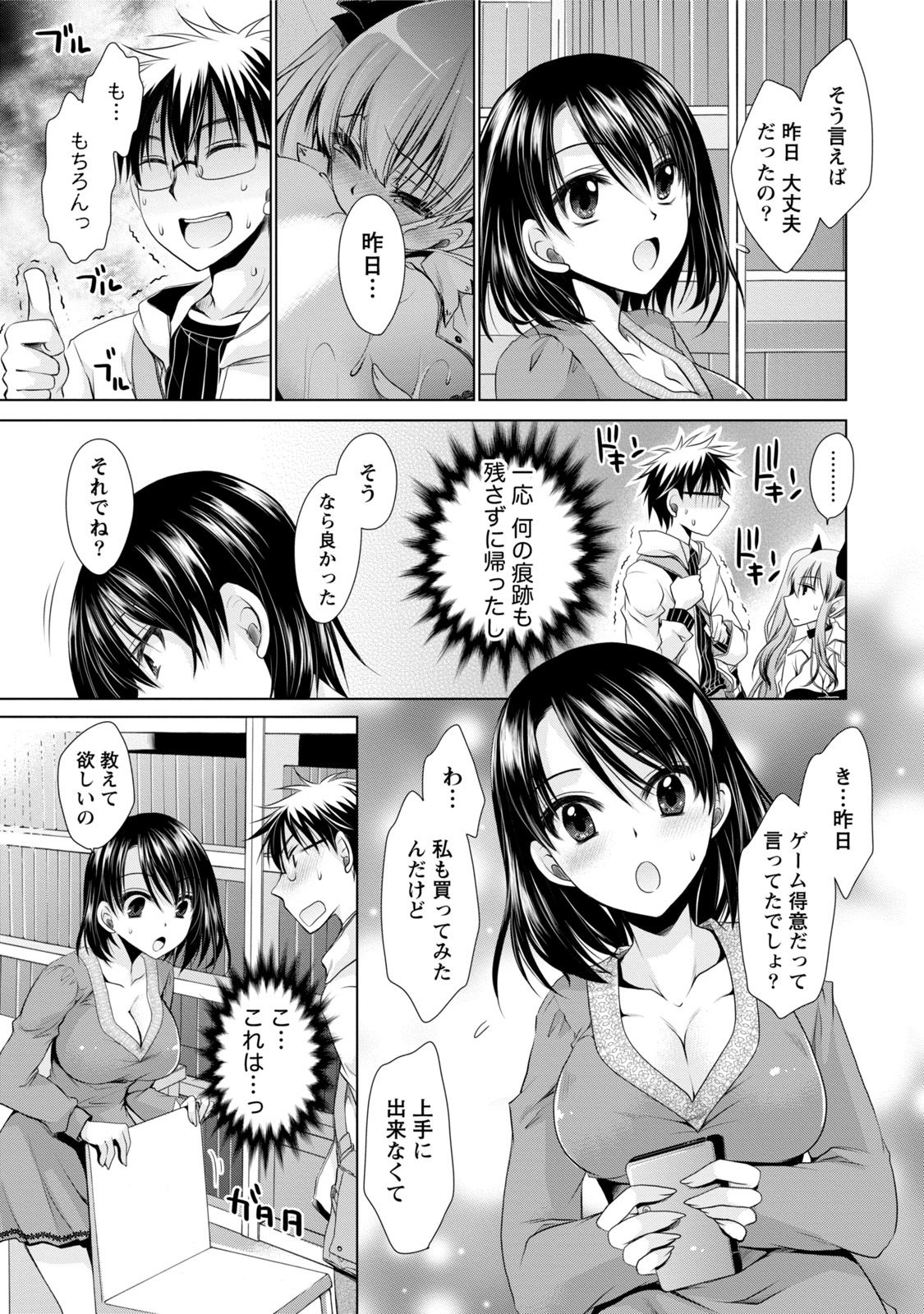 【エロ漫画】先輩である主人公にエロ衣装でエッチな事を迫る淫乱ムチムチJD。彼女は戸惑う彼にお構い無しでフェラ抜きし、更にはそれでもギンギンなチンポを生挿入させて着衣セックスまでもしてしまう！【東雲龍：やきもち】