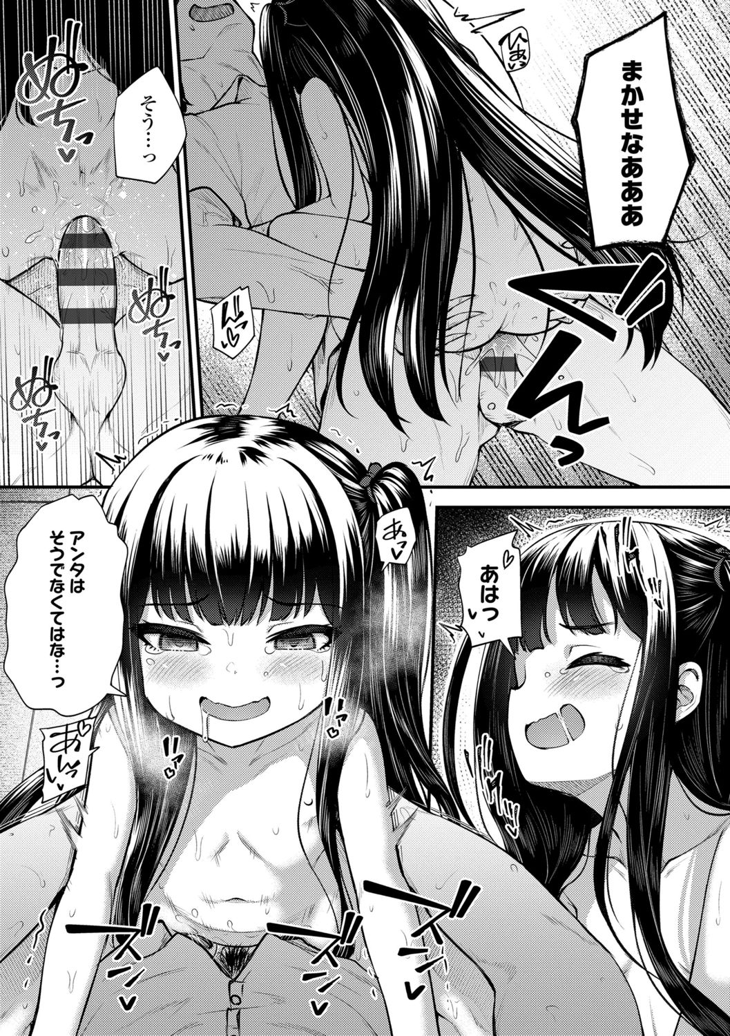 【エロ漫画】【びんせん：せいふくの悪戯】