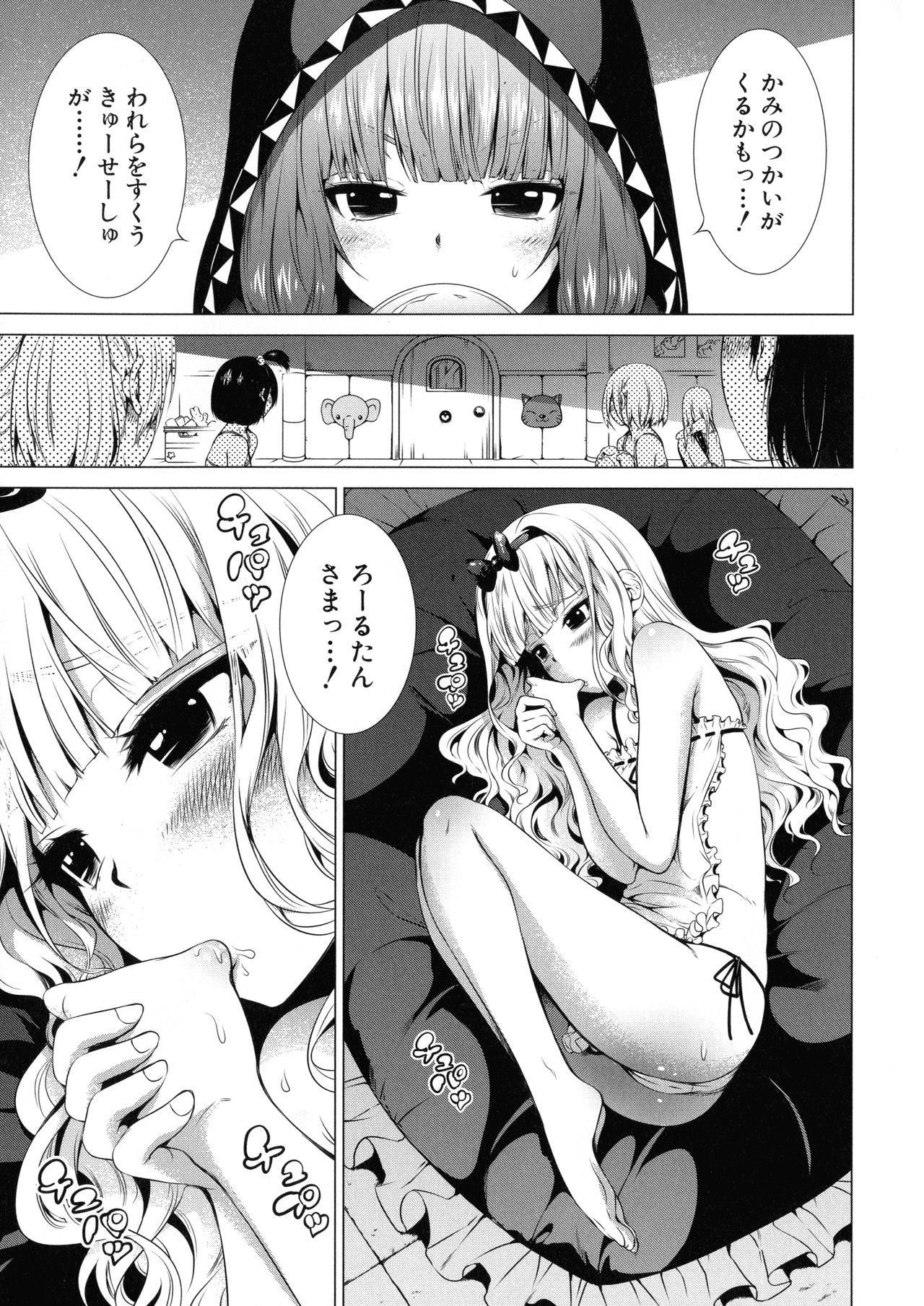 【エロ漫画】ご奉仕しちゃう淫乱エルフ…フェラや乳首舐めをして生ハメ中出しイチャラブセックスしちゃう【赤月みゅう：異世界ハーレムパラダイス❤】