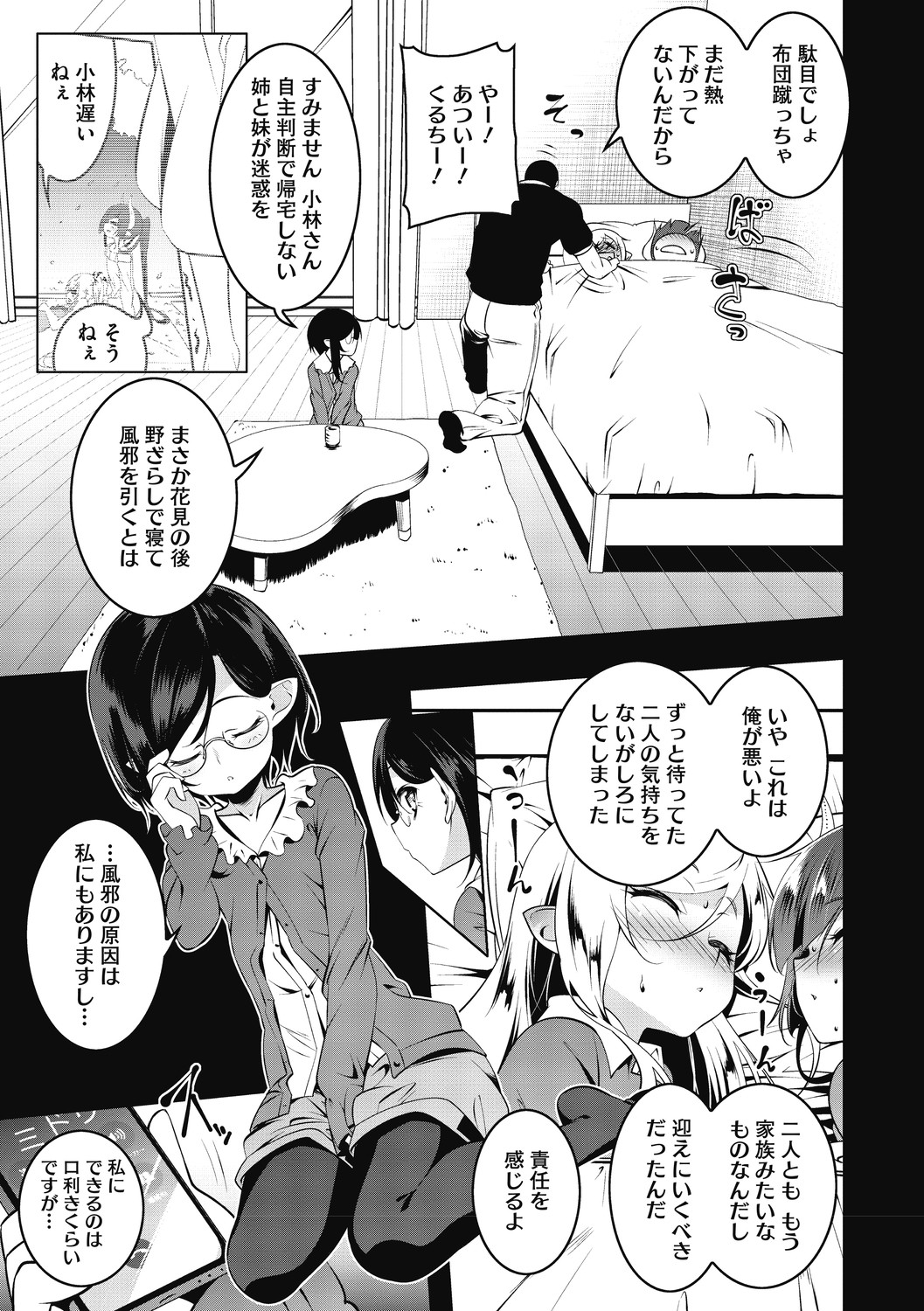 助手の主人公を研究所へと招いたサキュバスの発明家…早速彼女は彼を味見しようとフェラでぶっかけ射精させ、更には騎乗位や対面座位などの体位で生挿入セックスまでする。【田辺京：LOVEぷち穴4】