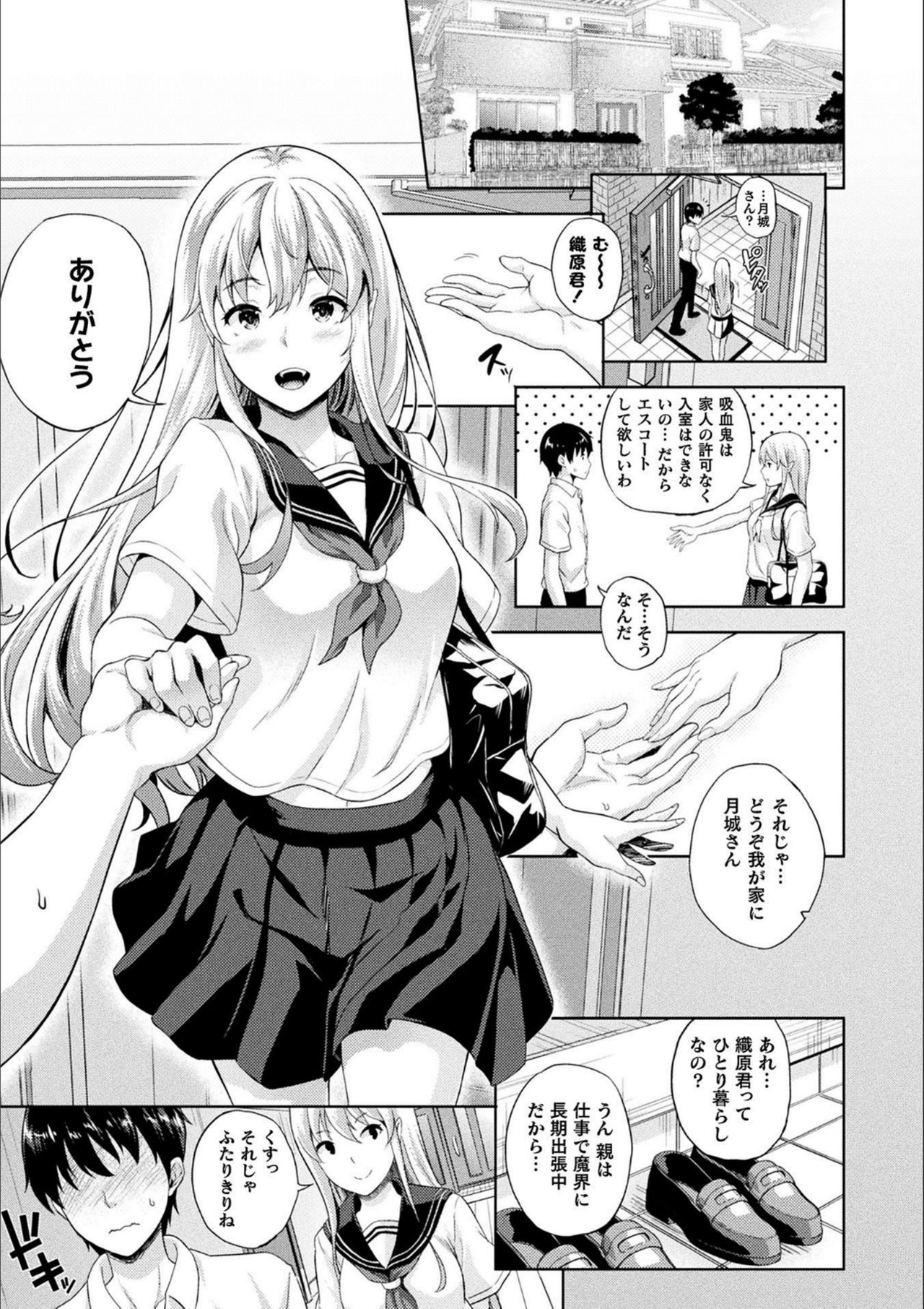 【エロ漫画】精を求める排卵日間近の人妻吸血鬼の発情を終らせる為ラブホで番いになり浮気マラでたっぷり愛でて身籠らせる！【七瀬瑞穂：恋人は吸血鬼!?】