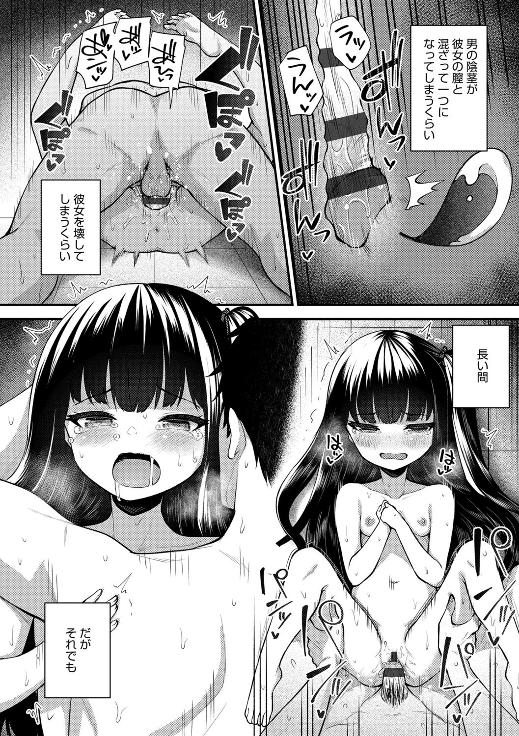 【エロ漫画】【びんせん：せいふくの悪戯】