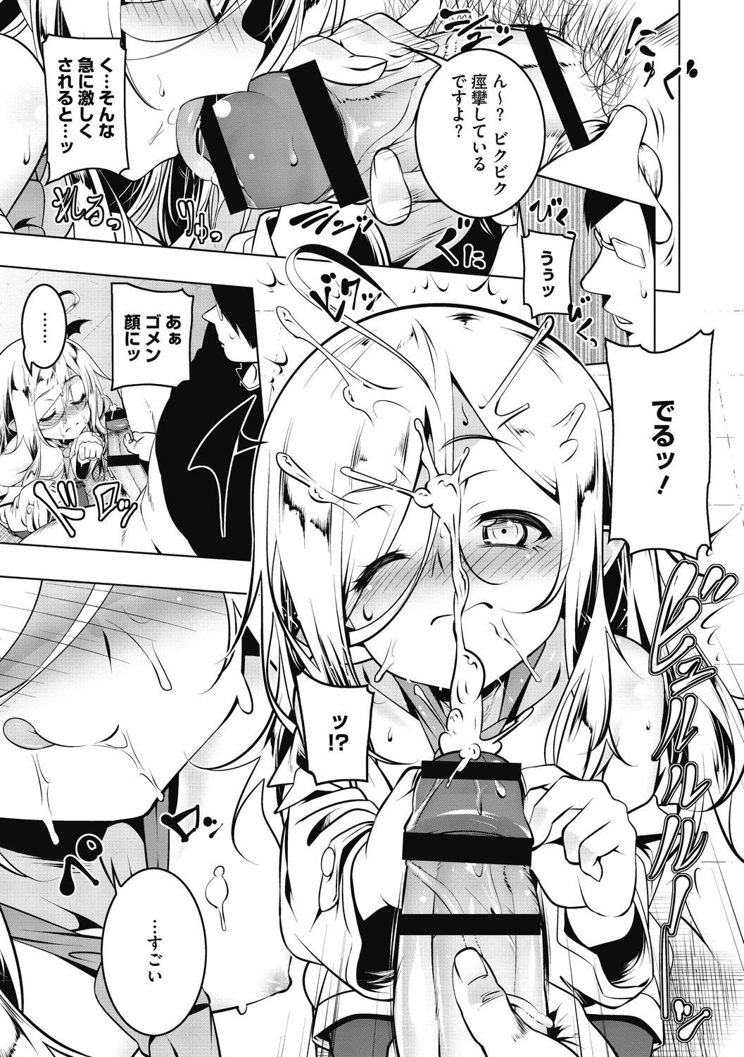 助手の主人公を研究所へと招いたサキュバスの発明家…早速彼女は彼を味見しようとフェラでぶっかけ射精させ、更には騎乗位や対面座位などの体位で生挿入セックスまでする。【田辺京：LOVEぷち穴4】