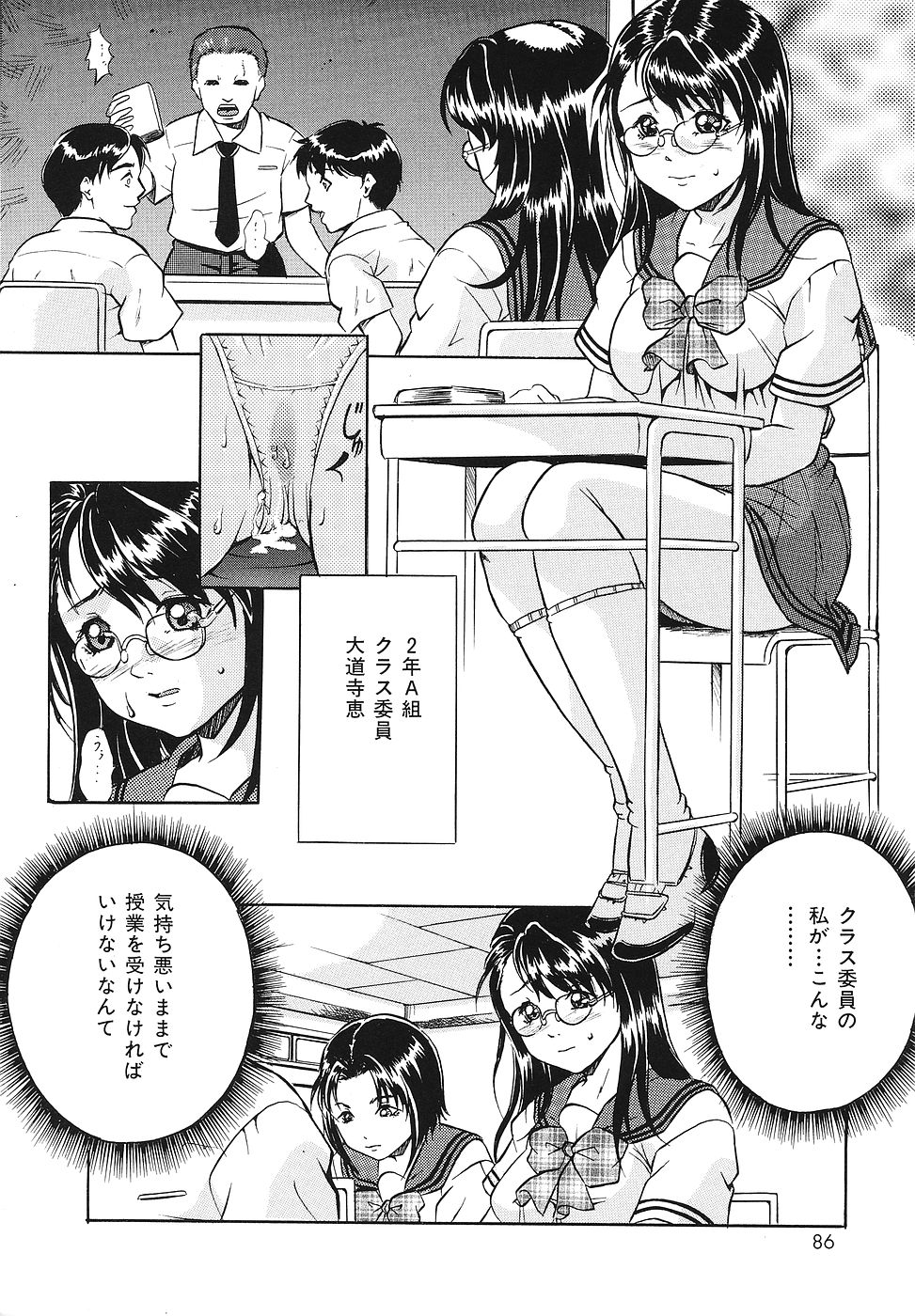 【エロ漫画】目隠し調教されて犯されちゃう淫乱巨乳JK…強制フェラやバックや騎乗位で輪姦レイプされちゃう【獅月しんら：長い一日】