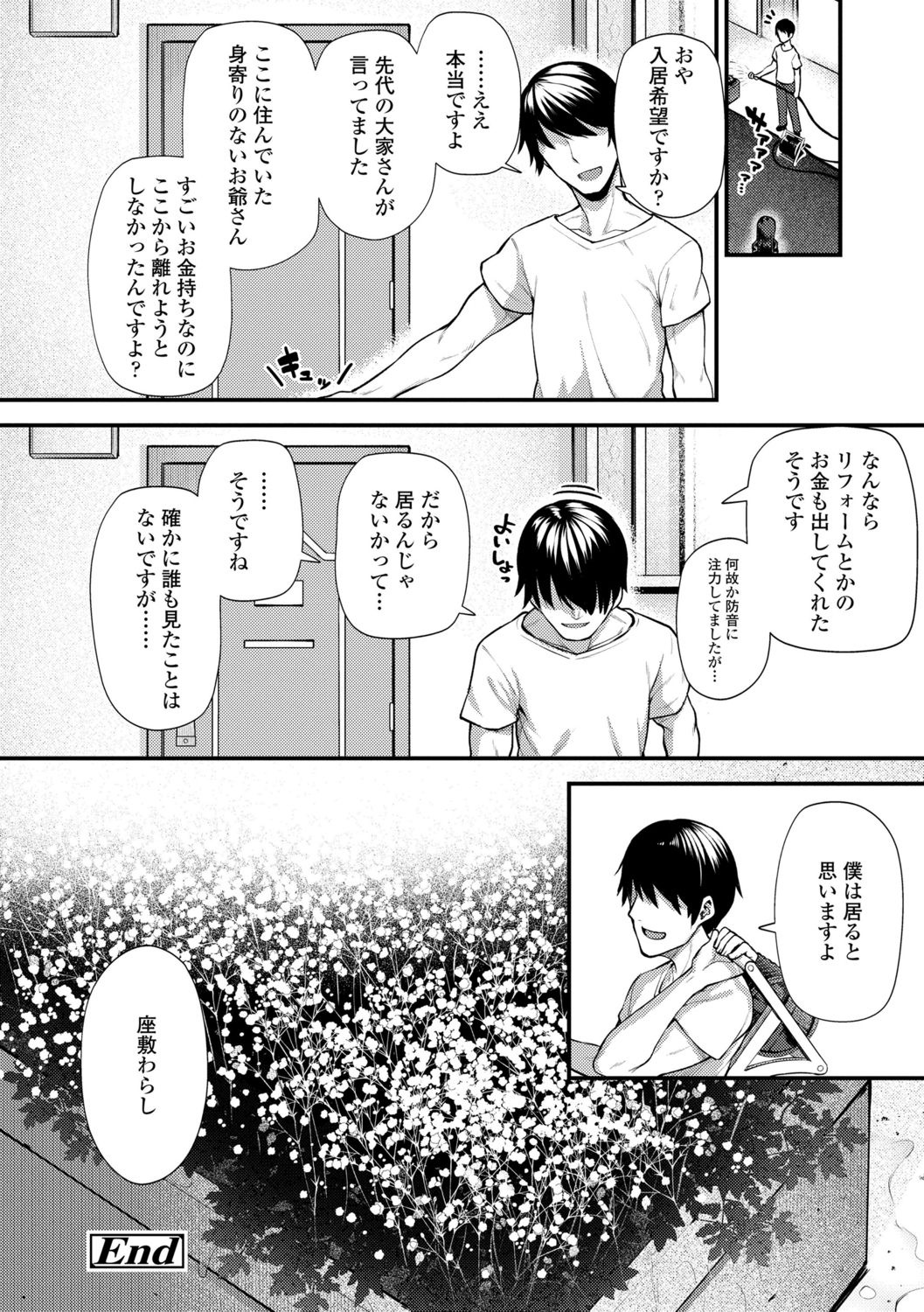 【エロ漫画】【びんせん：せいふくの悪戯】