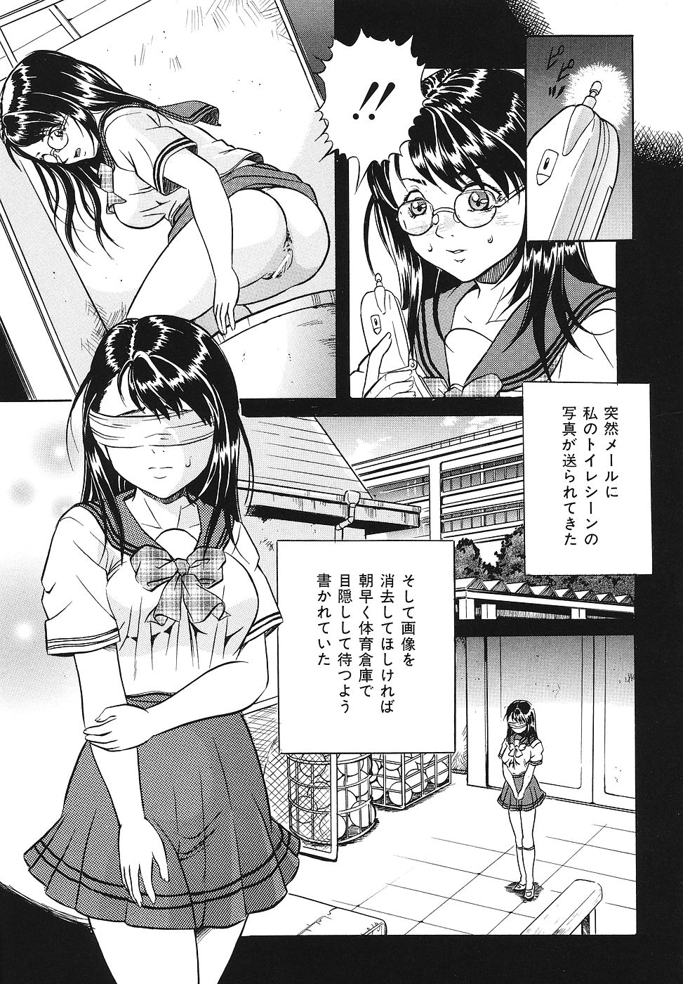 【エロ漫画】目隠し調教されて犯されちゃう淫乱巨乳JK…強制フェラやバックや騎乗位で輪姦レイプされちゃう【獅月しんら：長い一日】