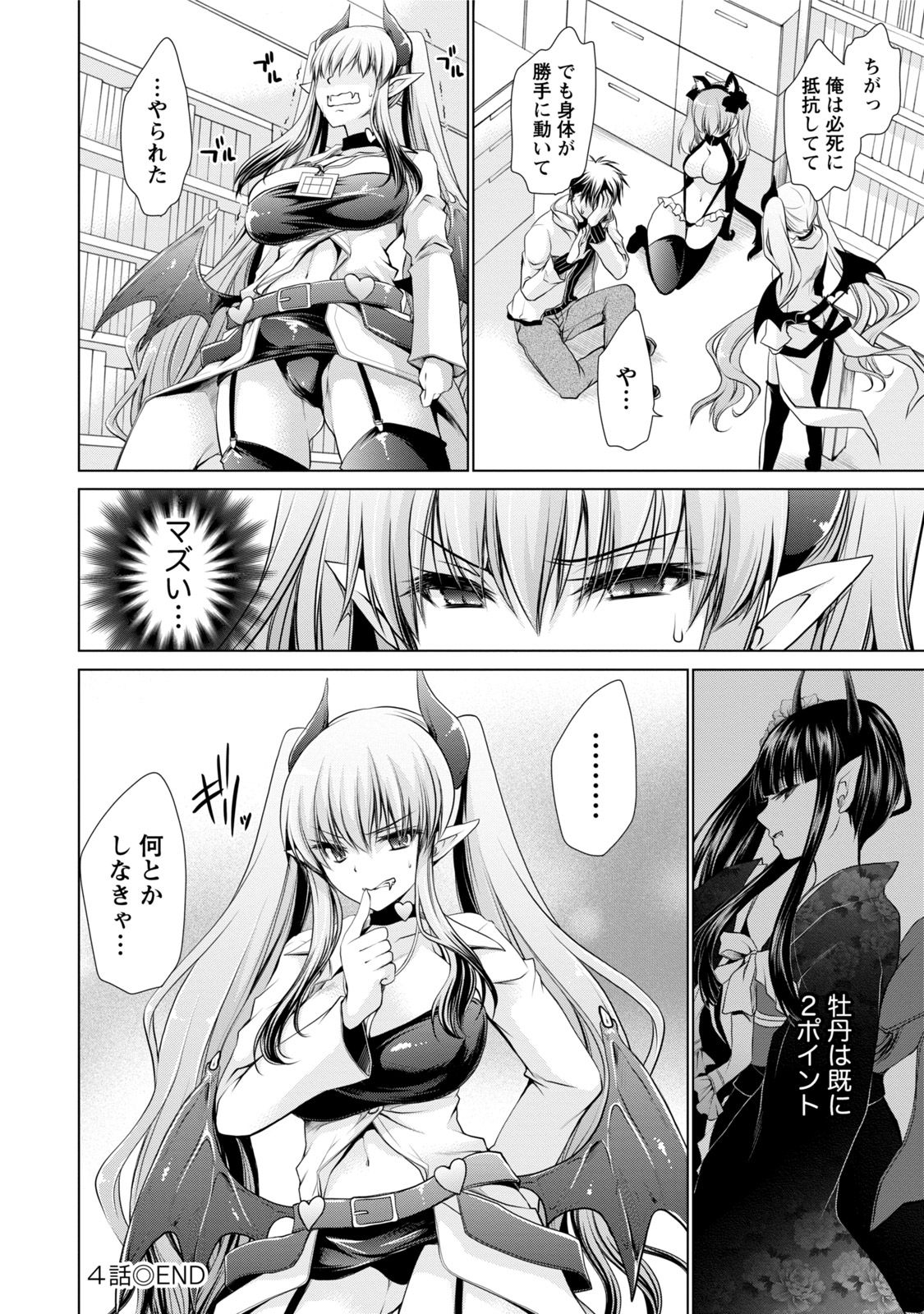 【エロ漫画】先輩である主人公にエロ衣装でエッチな事を迫る淫乱ムチムチJD。彼女は戸惑う彼にお構い無しでフェラ抜きし、更にはそれでもギンギンなチンポを生挿入させて着衣セックスまでもしてしまう！【東雲龍：やきもち】