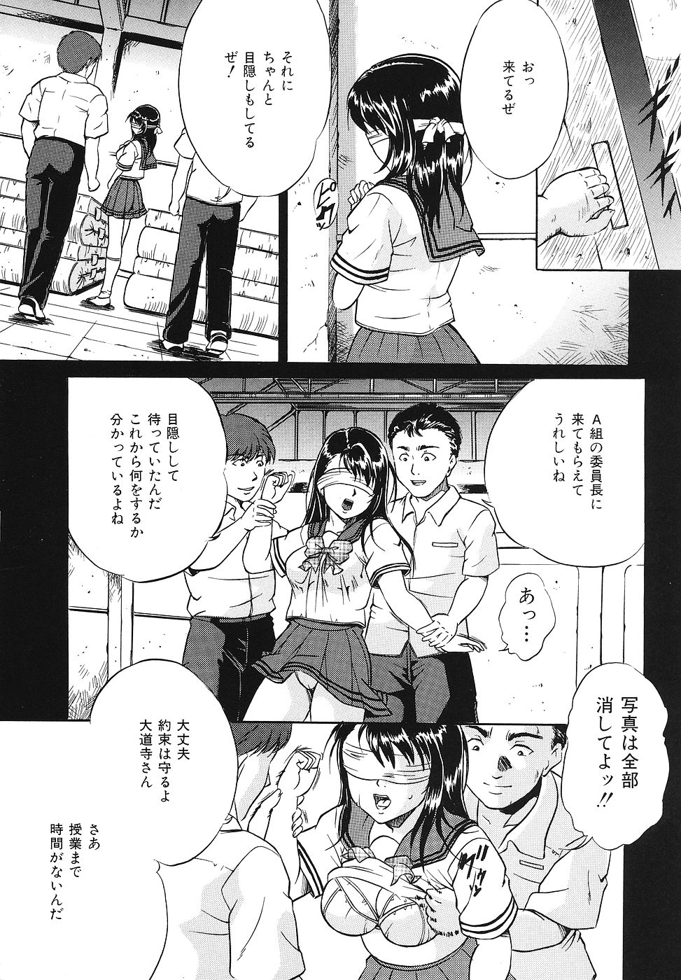 【エロ漫画】目隠し調教されて犯されちゃう淫乱巨乳JK…強制フェラやバックや騎乗位で輪姦レイプされちゃう【獅月しんら：長い一日】