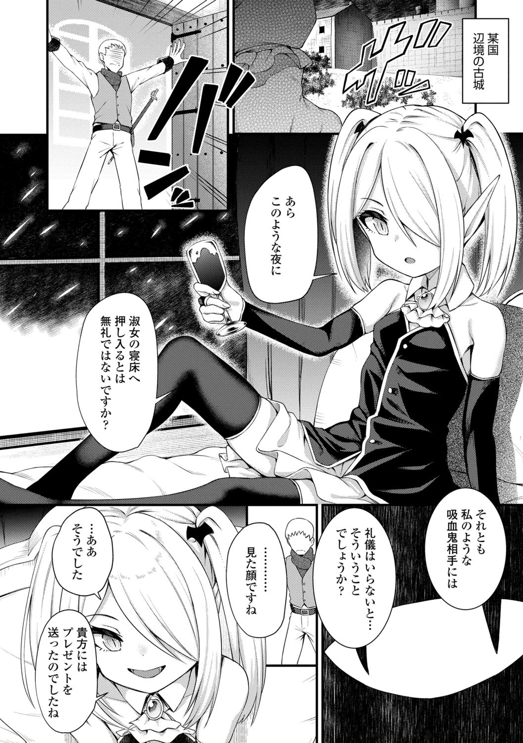 【エロ漫画】調教されて犯されちゃう小悪魔ロリ少女…騎乗位やバックで生ハメ中出しセックスで絶頂アクメ堕ちしちゃう【びんせん：廃忘ノクターン】