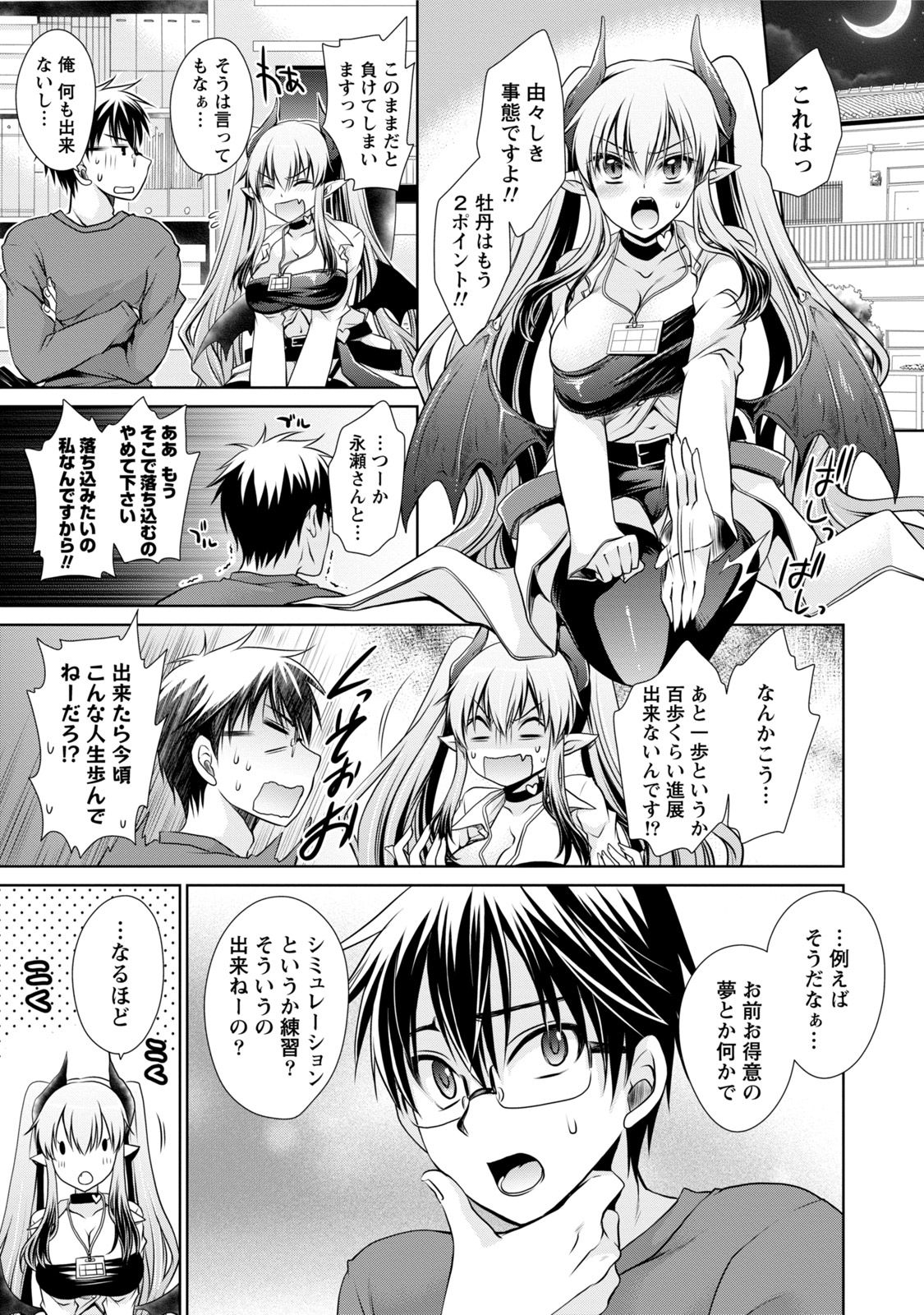 【エロ漫画】主人公とデートする事となった清楚系JD…彼にデート終わりに強引にラブホテルへと連れ込まれてしまった彼女は断る事ができず、流されるがままに彼とイチャラブセックスする！キスや乳首責めやクンニなどをされて感じまくる。【東雲龍：進展】