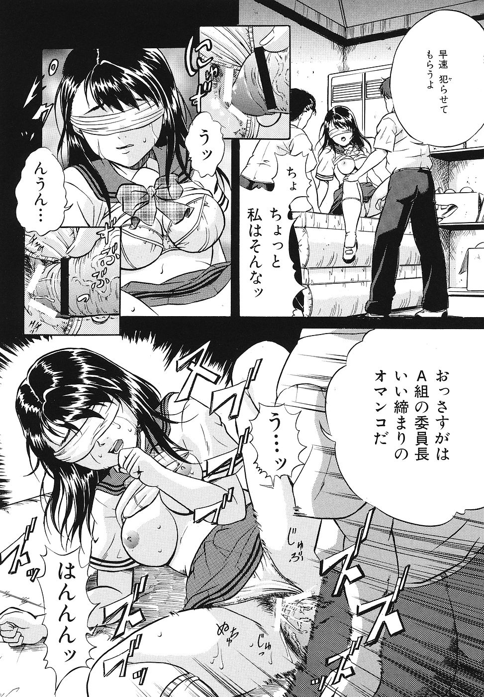 【エロ漫画】目隠し調教されて犯されちゃう淫乱巨乳JK…強制フェラやバックや騎乗位で輪姦レイプされちゃう【獅月しんら：長い一日】