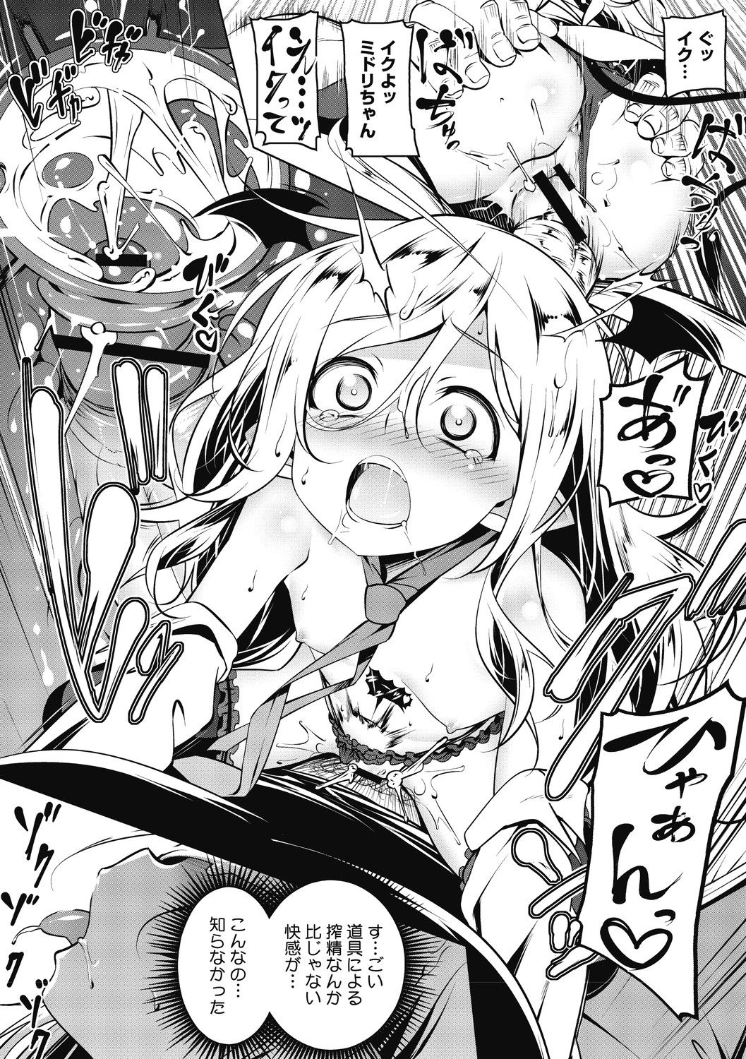 助手の主人公を研究所へと招いたサキュバスの発明家…早速彼女は彼を味見しようとフェラでぶっかけ射精させ、更には騎乗位や対面座位などの体位で生挿入セックスまでする。【田辺京：LOVEぷち穴4】