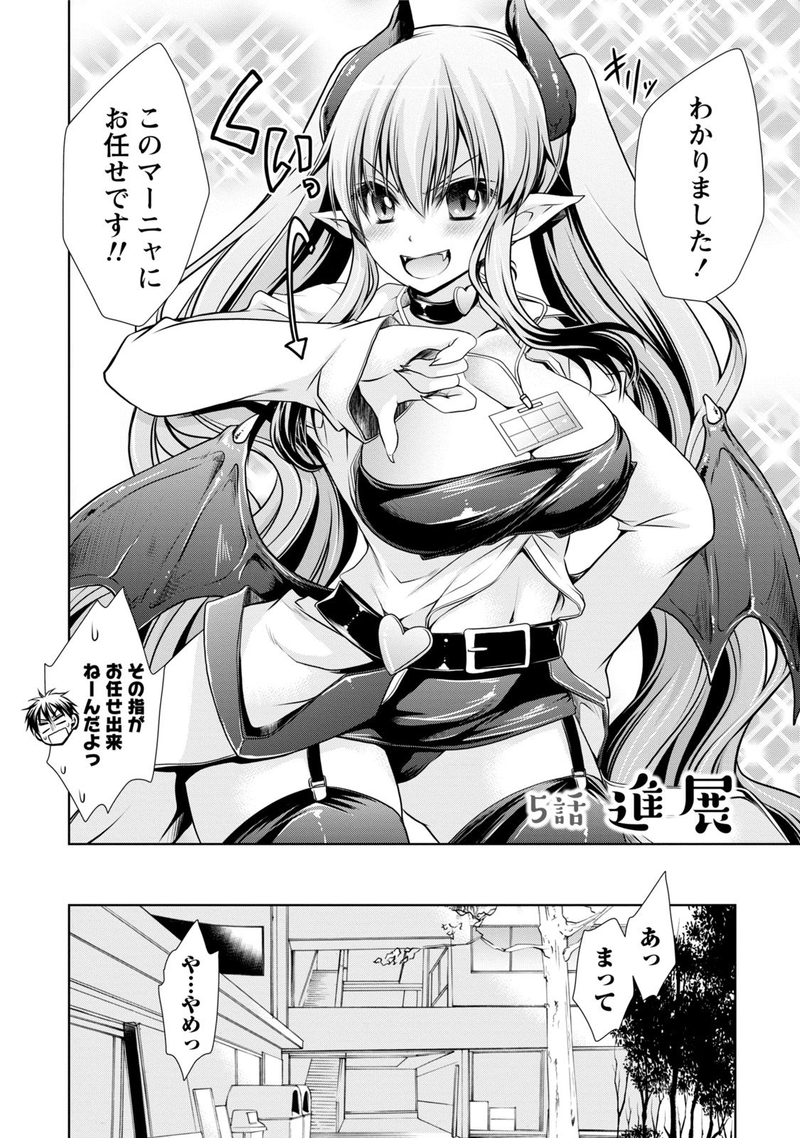 【エロ漫画】主人公とデートする事となった清楚系JD…彼にデート終わりに強引にラブホテルへと連れ込まれてしまった彼女は断る事ができず、流されるがままに彼とイチャラブセックスする！キスや乳首責めやクンニなどをされて感じまくる。【東雲龍：進展】