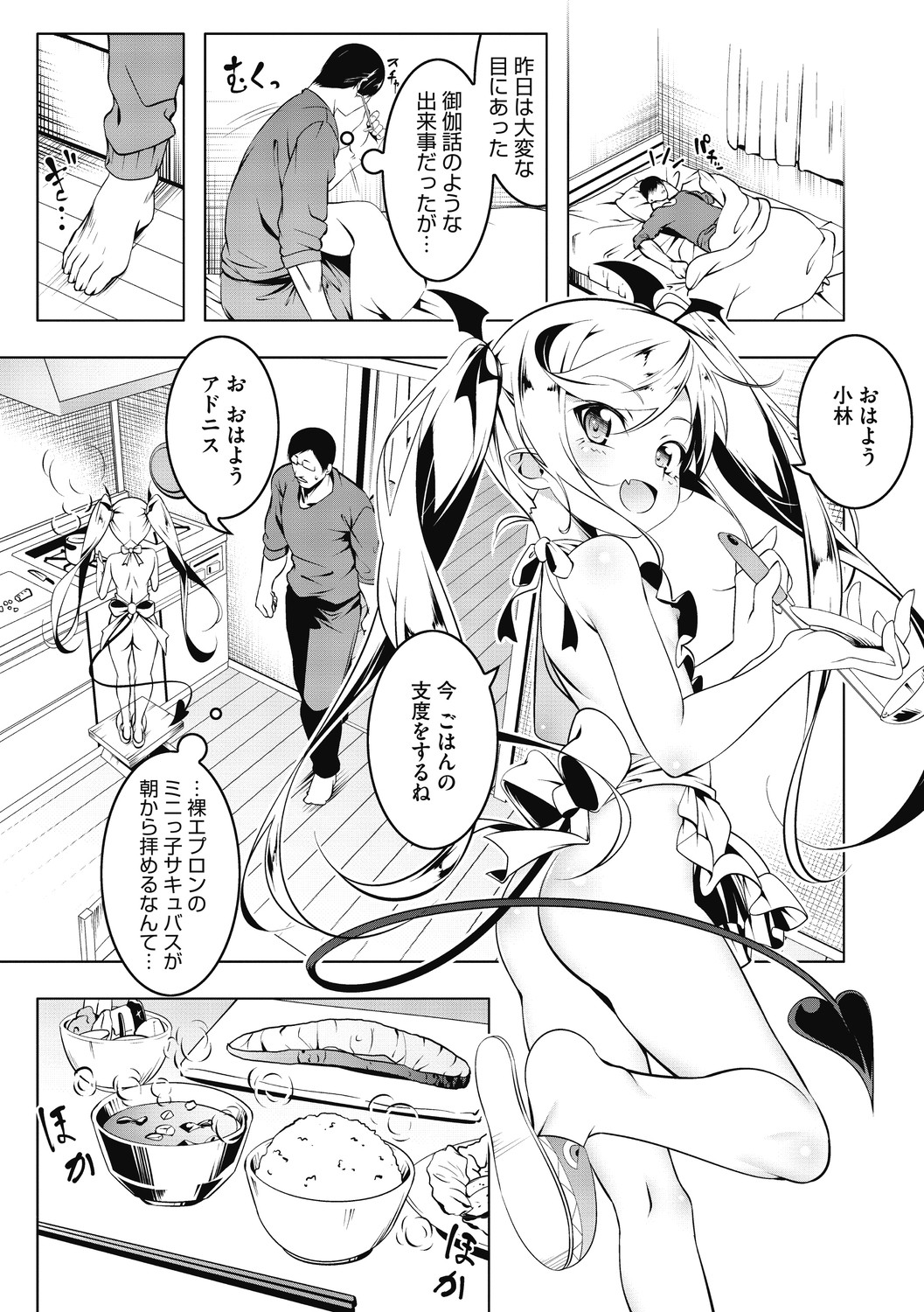 【エロ漫画】貴族の鬼畜男の家に奉公に出ることになった孤児院の美少女がいきなり他の使用人たちの前で処女を散らされ毎日性のご奉仕をさせられ快楽に落ちていく！【田辺京：LOVE色ぷち】