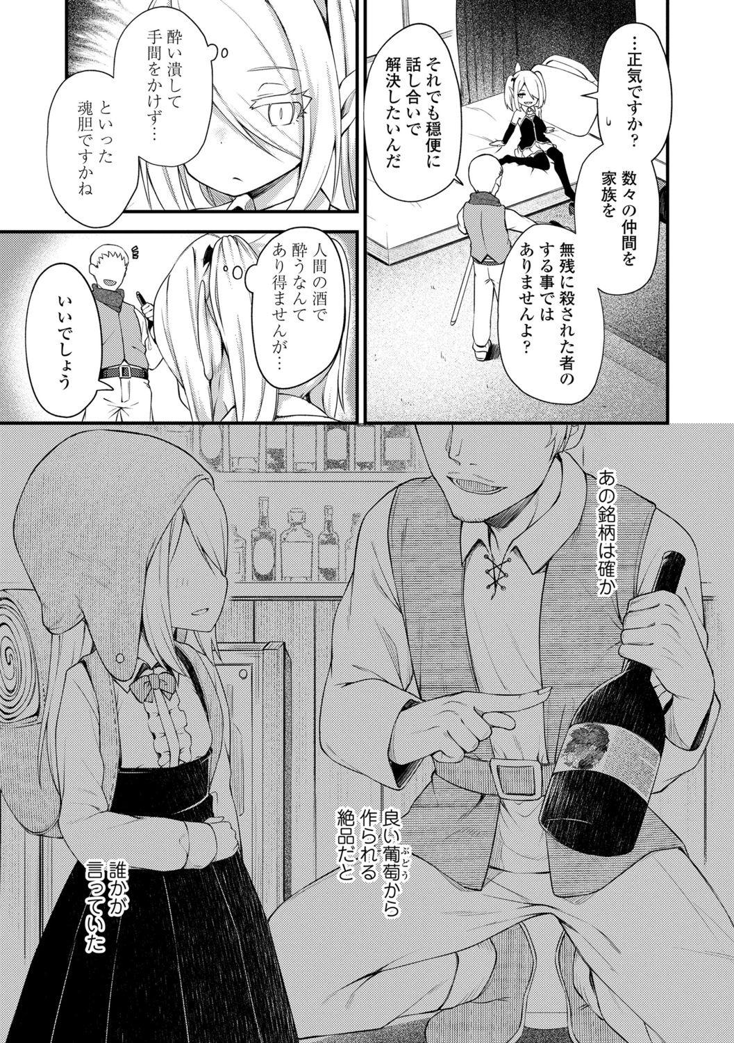 【エロ漫画】調教されて犯されちゃう小悪魔ロリ少女…騎乗位やバックで生ハメ中出しセックスで絶頂アクメ堕ちしちゃう【びんせん：廃忘ノクターン】