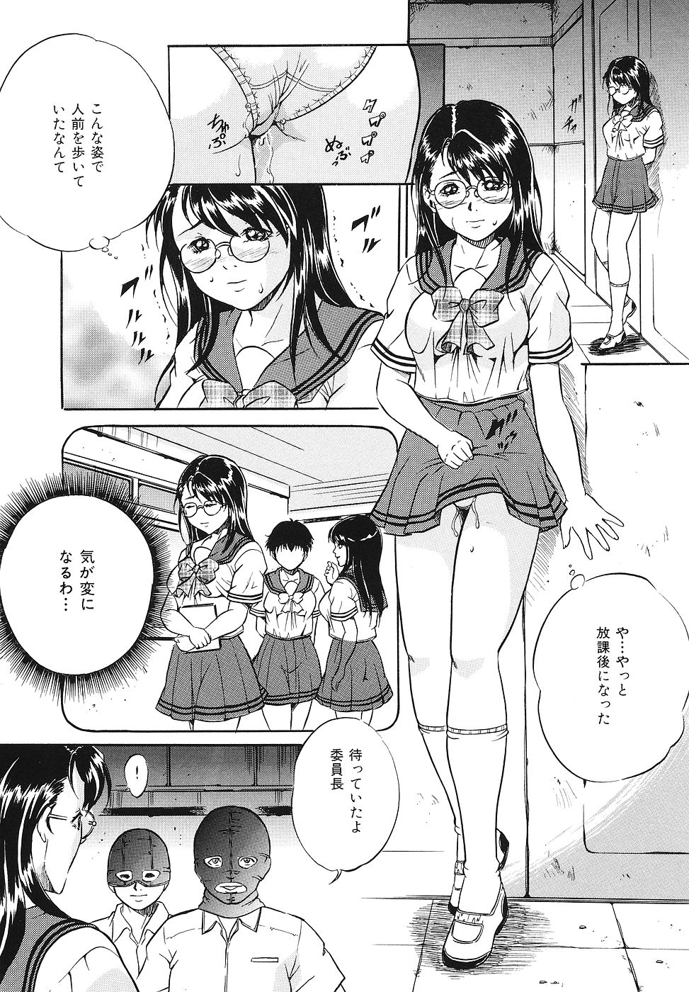 【エロ漫画】目隠し調教されて犯されちゃう淫乱巨乳JK…強制フェラやバックや騎乗位で輪姦レイプされちゃう【獅月しんら：長い一日】