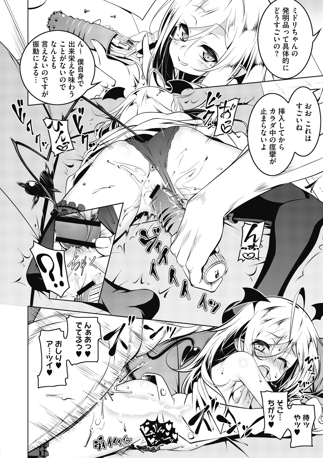 助手の主人公を研究所へと招いたサキュバスの発明家…早速彼女は彼を味見しようとフェラでぶっかけ射精させ、更には騎乗位や対面座位などの体位で生挿入セックスまでする。【田辺京：LOVEぷち穴4】