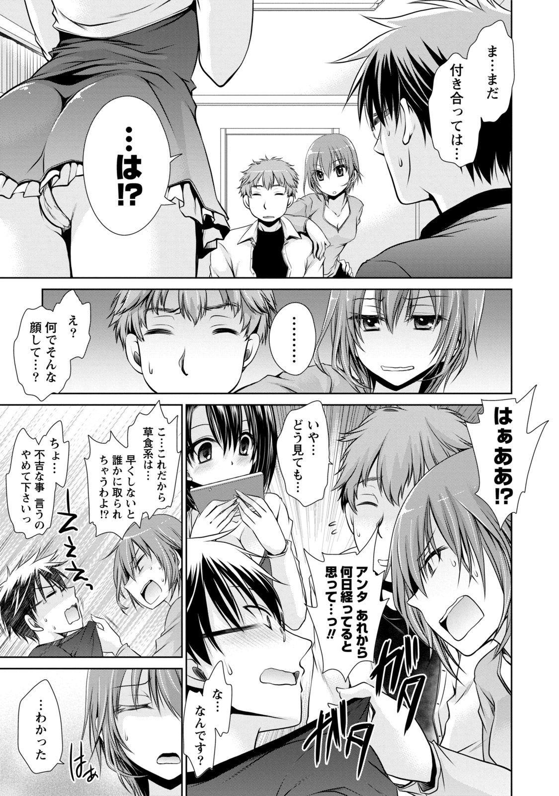 【エロ漫画】主人公とデートする事となった清楚系JD…彼にデート終わりに強引にラブホテルへと連れ込まれてしまった彼女は断る事ができず、流されるがままに彼とイチャラブセックスする！キスや乳首責めやクンニなどをされて感じまくる。【東雲龍：進展】
