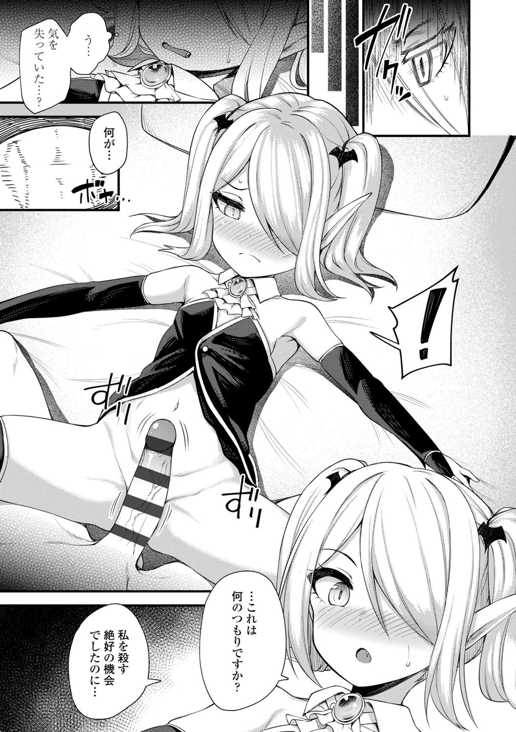 【エロ漫画】調教されて犯されちゃう小悪魔ロリ少女…騎乗位やバックで生ハメ中出しセックスで絶頂アクメ堕ちしちゃう【びんせん：廃忘ノクターン】