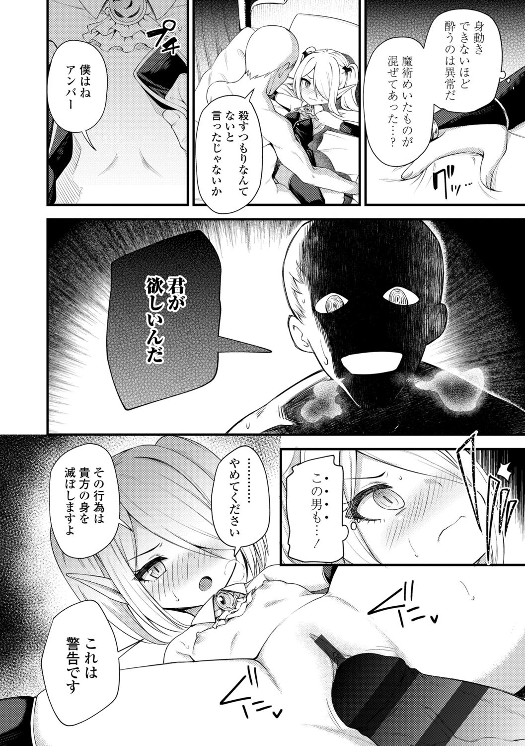 【エロ漫画】調教されて犯されちゃう小悪魔ロリ少女…騎乗位やバックで生ハメ中出しセックスで絶頂アクメ堕ちしちゃう【びんせん：廃忘ノクターン】