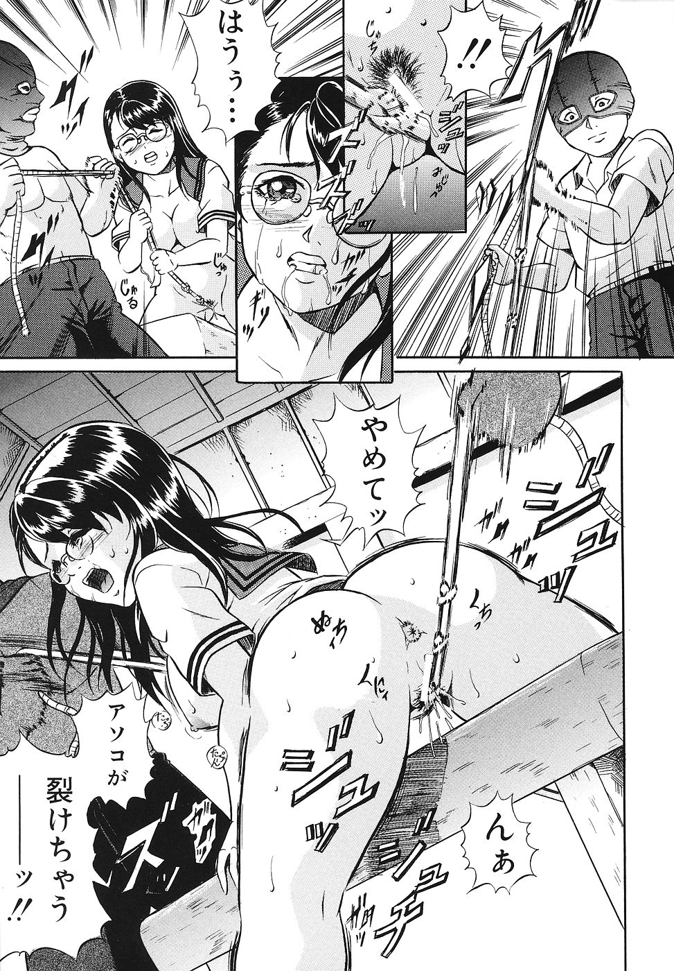 【エロ漫画】目隠し調教されて犯されちゃう淫乱巨乳JK…強制フェラやバックや騎乗位で輪姦レイプされちゃう【獅月しんら：長い一日】