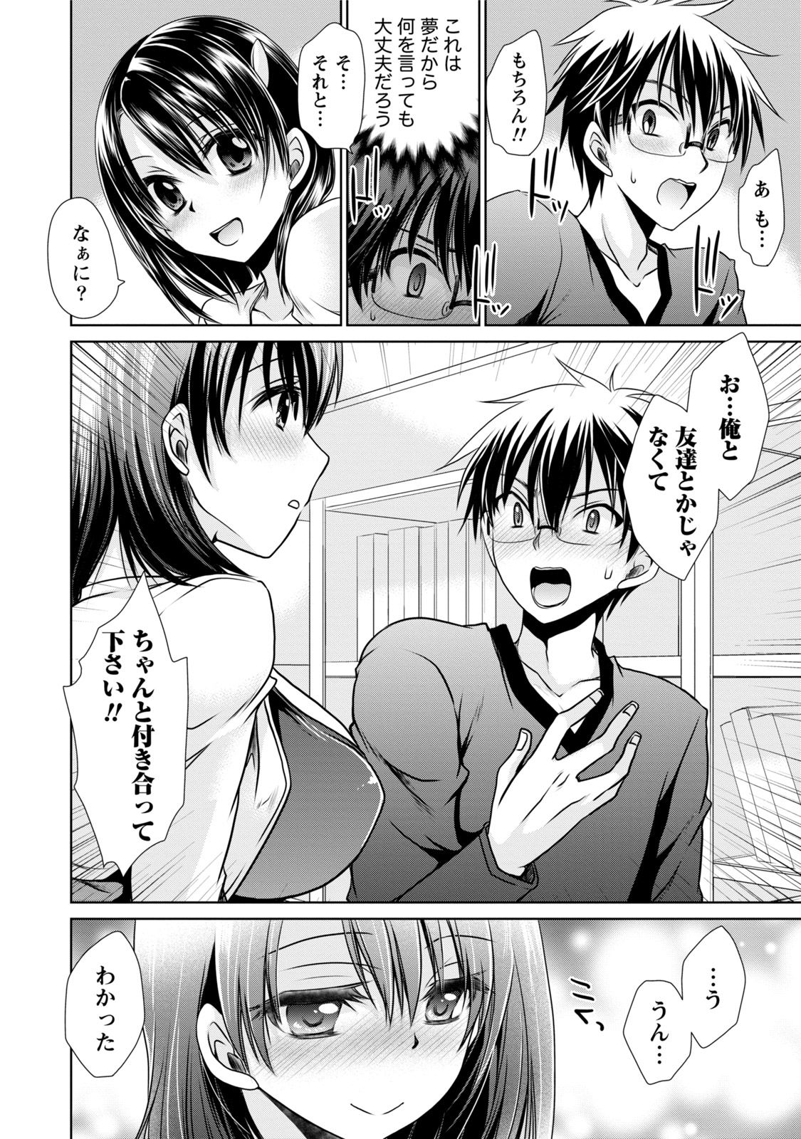 【エロ漫画】主人公とデートする事となった清楚系JD…彼にデート終わりに強引にラブホテルへと連れ込まれてしまった彼女は断る事ができず、流されるがままに彼とイチャラブセックスする！キスや乳首責めやクンニなどをされて感じまくる。【東雲龍：進展】