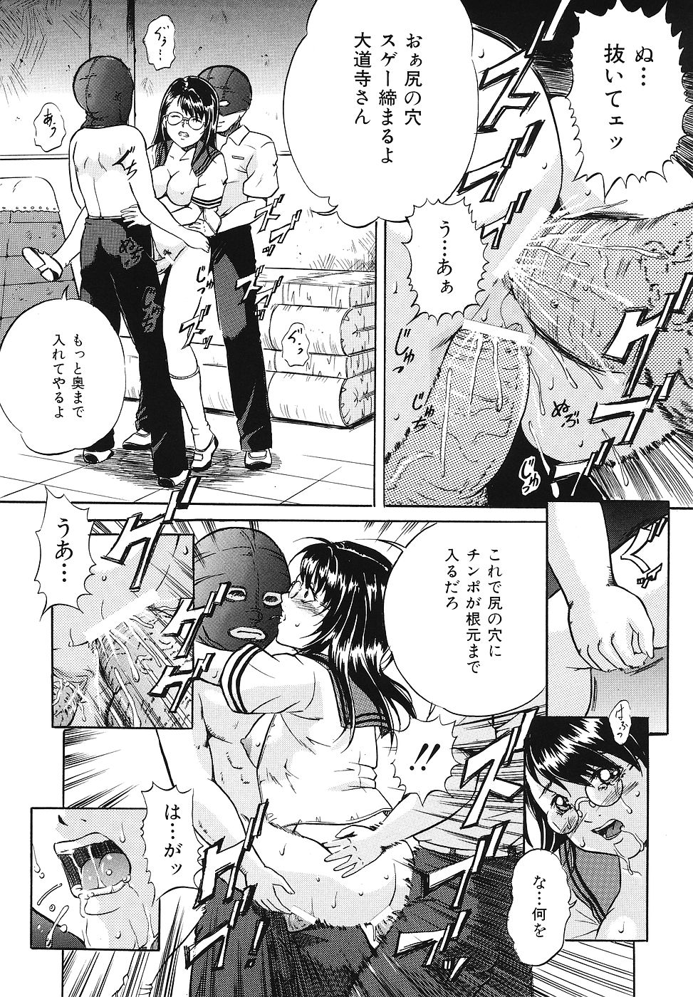【エロ漫画】目隠し調教されて犯されちゃう淫乱巨乳JK…強制フェラやバックや騎乗位で輪姦レイプされちゃう【獅月しんら：長い一日】