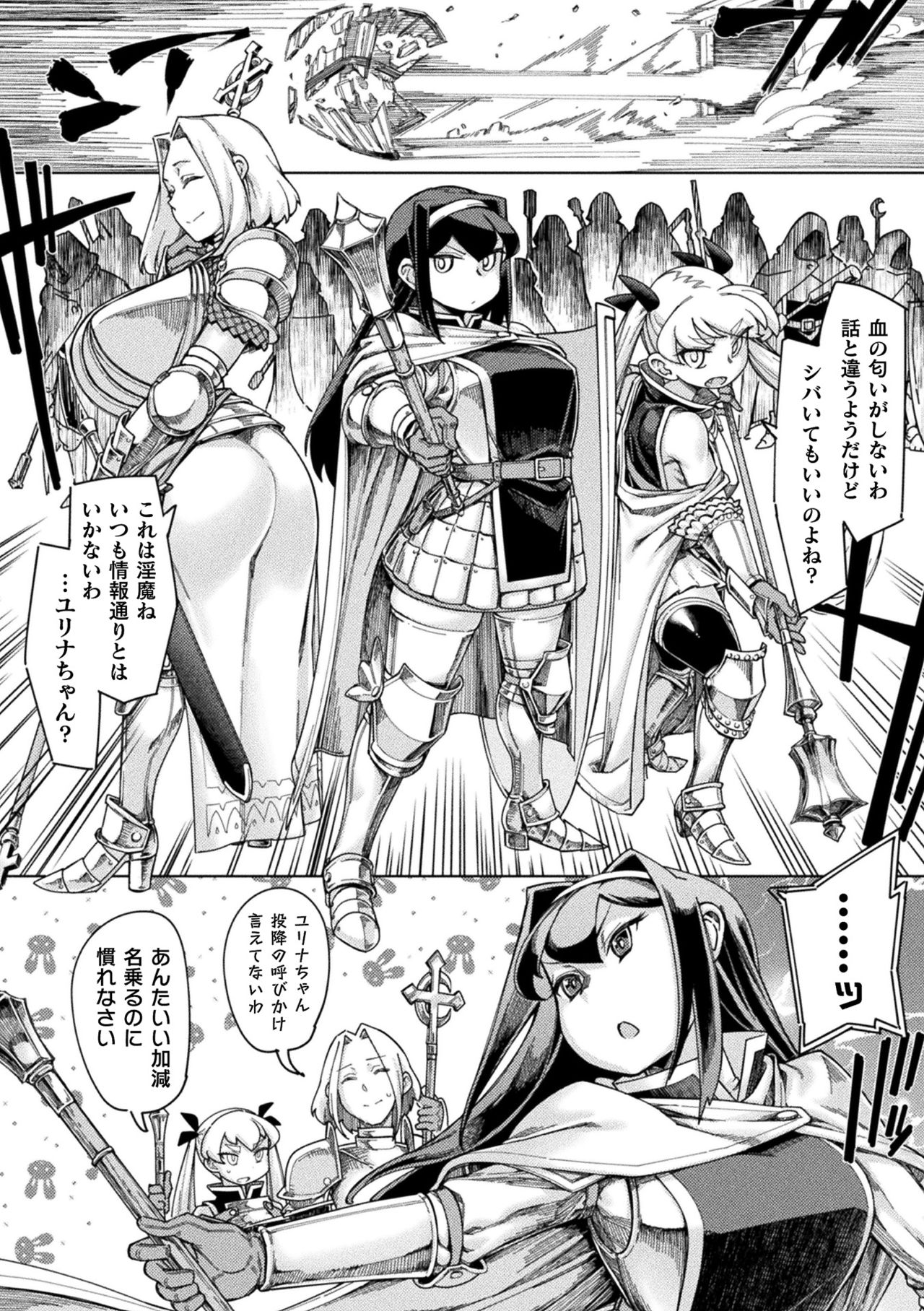 【エロ漫画】町外れの屋敷に訪れた青年を招き入れた淫魔達…彼女たちは彼を支配すべく、ハーレムプレイを施して欲望のままにさせる。騎乗位で強制中出しさせてエッチな事しか考えられないようになってしまう。【すたーきー：返り咲く淫魔王 1話】