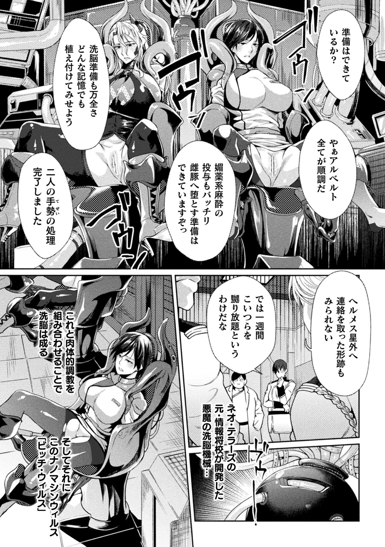 【エロ漫画】慰安任務なる肉便器の役割を命じられ犯されちゃう巨乳の淫乱お姉さん…拘束されて生ハメ中出しレイプで性奴隷にされちゃう【ジンナイ：監獄アカデミア】