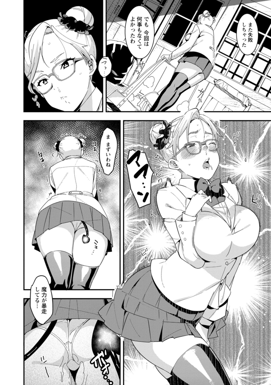 【エロ漫画】パパにご奉仕フェラをしちゃう淫乱娘…淫魔に変身して騎乗位やバックで逆レイプしちゃう【バクシーシAT：デビルマコ】