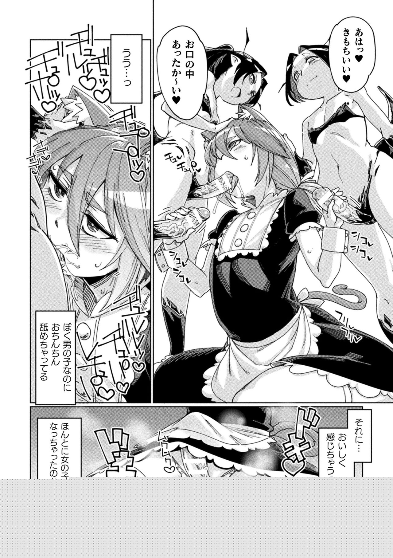 【エロ漫画】新人向けのダンジョンでスライムに出会いいきなり襲われちゃう冒険者…身ぐるみを剥がされ拾ったメイド服を着ながらアナルファックされてケツアクメしちゃう【すたーきー：罠踏みキャット】