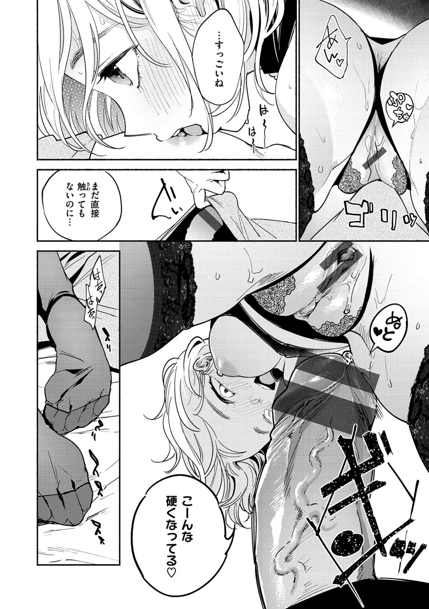 【エロ漫画】遅漏でなかなか射精できない夫にご奉仕する妻…夜ご飯には精力が付くものを用意して夜はエロ衣装を着てご奉仕！そして夫の性感帯や本音を知ってついに中出しセックス！【ヨイコノtt：夫婦の秘訣】