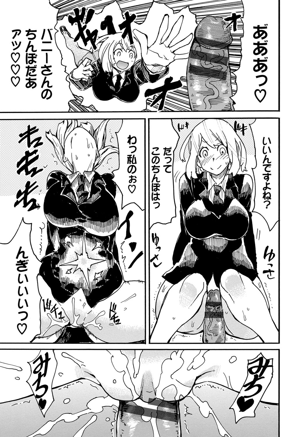 【エロ漫画】性欲盛んなバニーガールのお姉さん…市民を守る代償として街の男たちとセックスしまくるド変態【キクタ：街守護る兎】