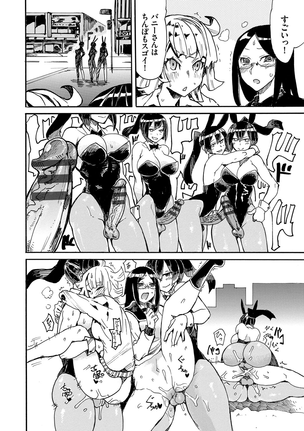 【エロ漫画】性欲盛んなバニーガールのお姉さん…市民を守る代償として街の男たちとセックスしまくるド変態【キクタ：街守護る兎】