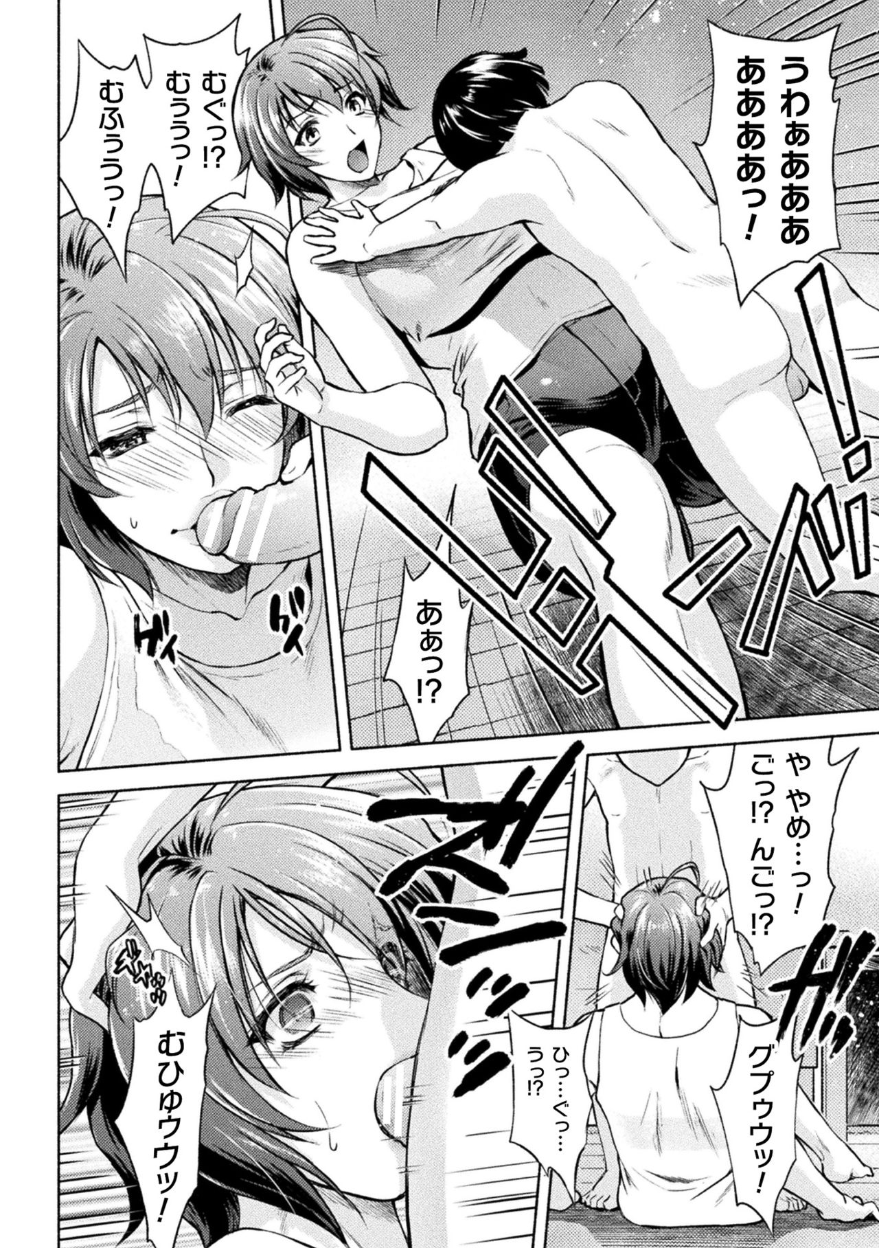 【エロ漫画】ショタに調教されちゃう淫乱母親…手マンをされて生ハメ中出し近親相姦セックスで淫乱堕ちしちゃう【からすま弐式：ママは対魔忍】