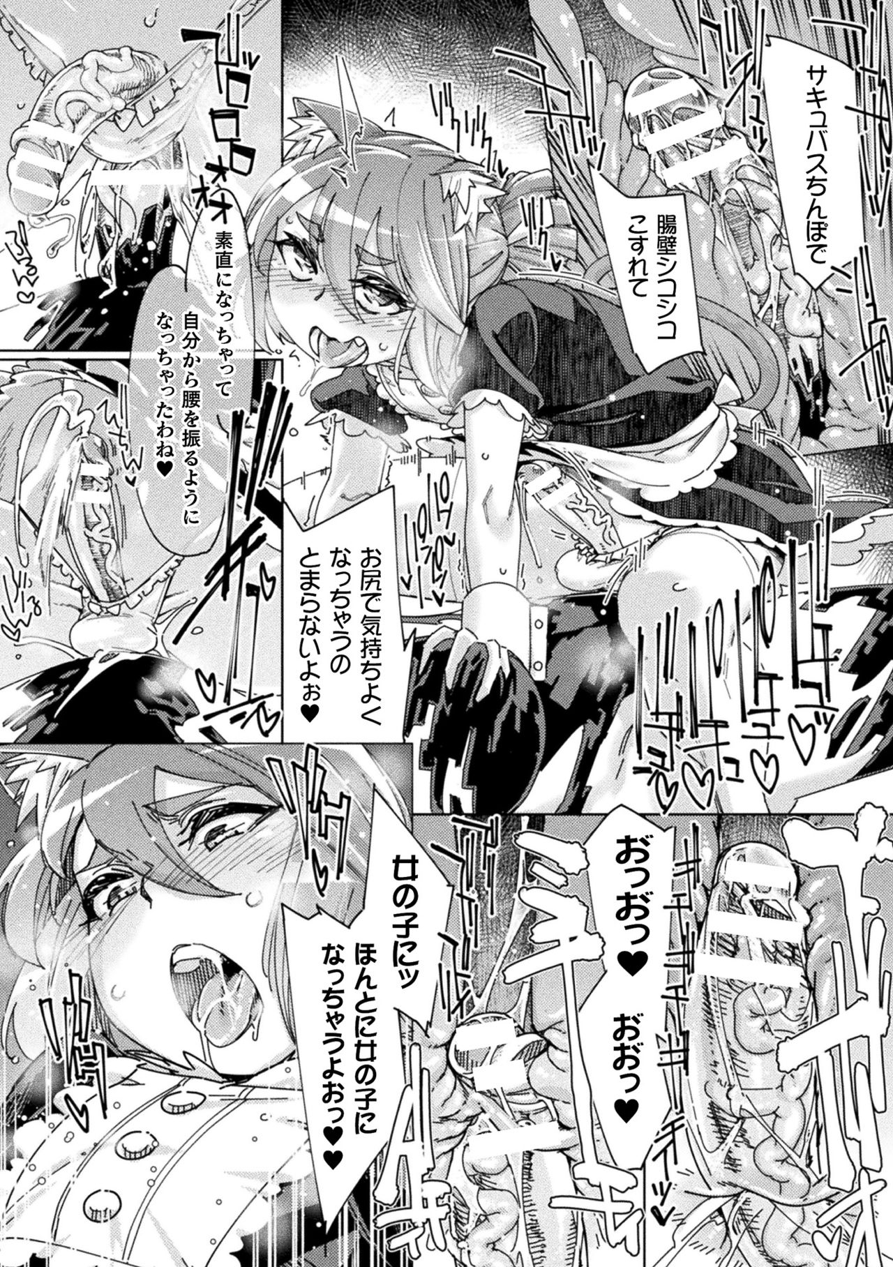 【エロ漫画】新人向けのダンジョンでスライムに出会いいきなり襲われちゃう冒険者…身ぐるみを剥がされ拾ったメイド服を着ながらアナルファックされてケツアクメしちゃう【すたーきー：罠踏みキャット】