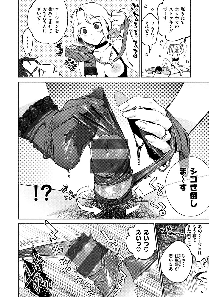 【エロ漫画】遅漏でなかなか射精できない夫にご奉仕する妻…夜ご飯には精力が付くものを用意して夜はエロ衣装を着てご奉仕！そして夫の性感帯や本音を知ってついに中出しセックス！【ヨイコノtt：夫婦の秘訣】