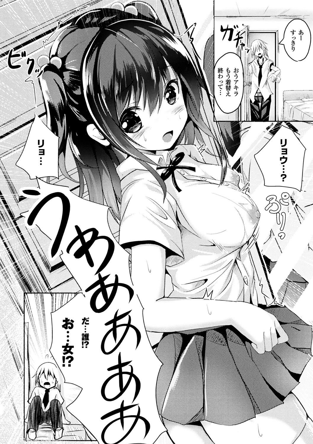 【エロ漫画】女性恐怖症の友人を慣らす為に女装してあげたらカワイイＪＫに女体化しちゃってエッチしちゃう展開に…僕が彼女になるチャンス？ってポジティブに押し倒してフェラチオで痴女りつつ中出しセックス【すみすず：絶対に離さない】