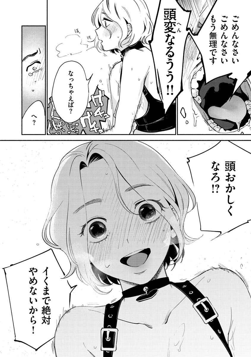 【エロ漫画】遅漏でなかなか射精できない夫にご奉仕する妻…夜ご飯には精力が付くものを用意して夜はエロ衣装を着てご奉仕！そして夫の性感帯や本音を知ってついに中出しセックス！【ヨイコノtt：夫婦の秘訣】