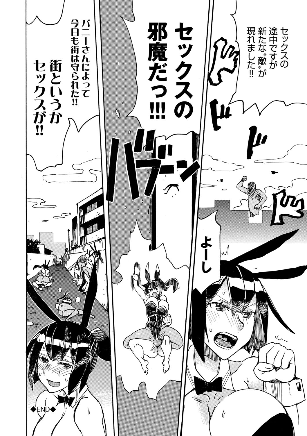 【エロ漫画】性欲盛んなバニーガールのお姉さん…市民を守る代償として街の男たちとセックスしまくるド変態【キクタ：街守護る兎】