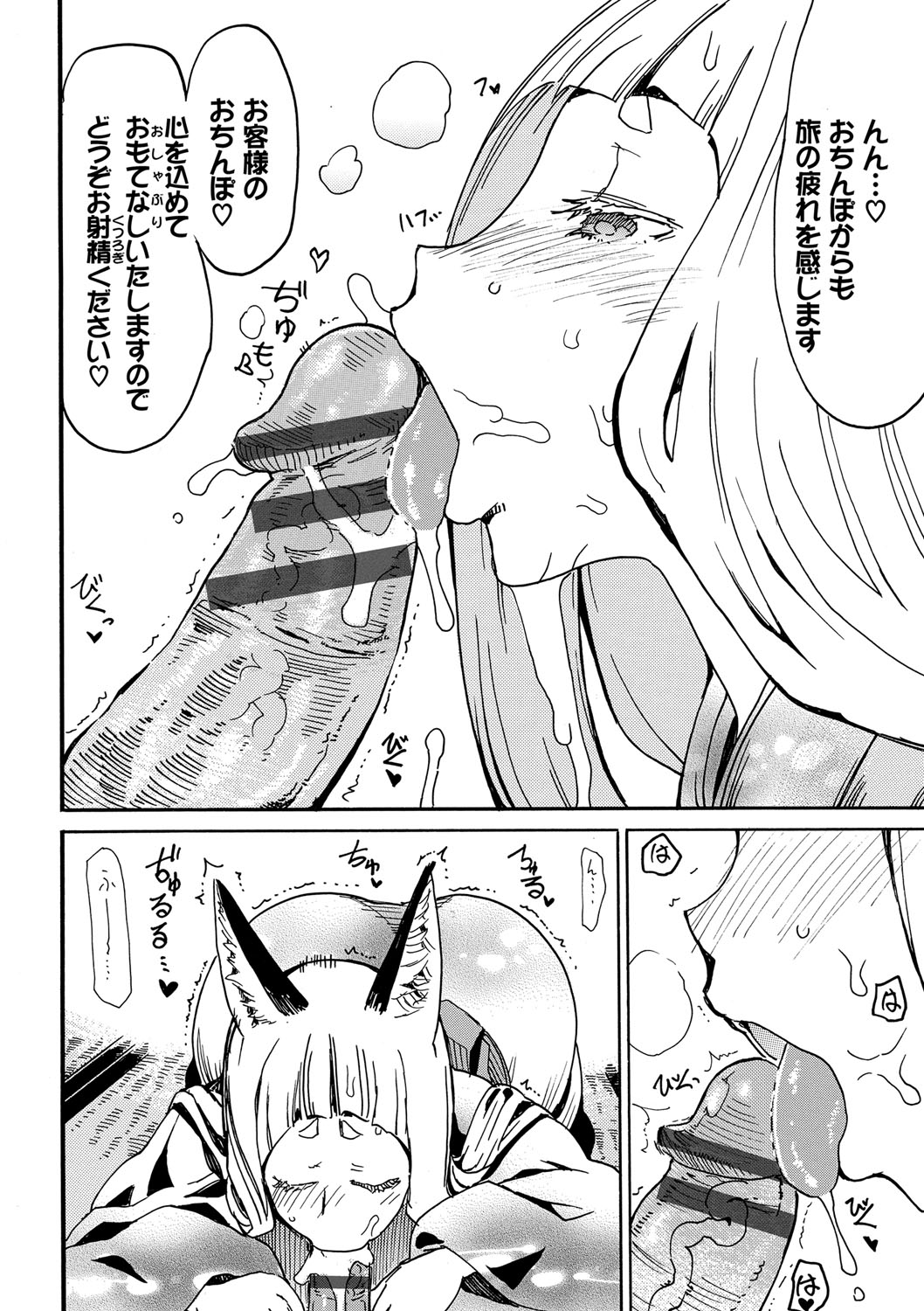 【エロ漫画】宿に客として現れた男にエッチなご奉仕を施す二人の狐お姉さん…彼女たちは客室や温泉などでご奉仕3Pセックスをしまくる！【キクタ：帰ることのできぬ宿でございます】