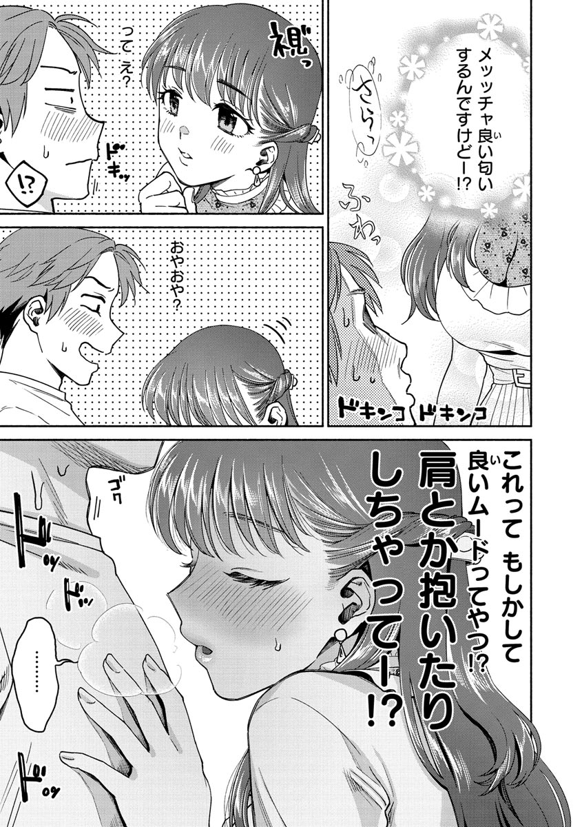 【エロ漫画】出会い系アプリで会った男と居酒屋の個室へと入った巨乳お姉さん…酔ってすっかり淫乱状態になった彼女は彼を強引に押し倒してはバックや正常位で中出しセックスを求める！【ヨイコノtt：へべれけベロベロちゅっ】
