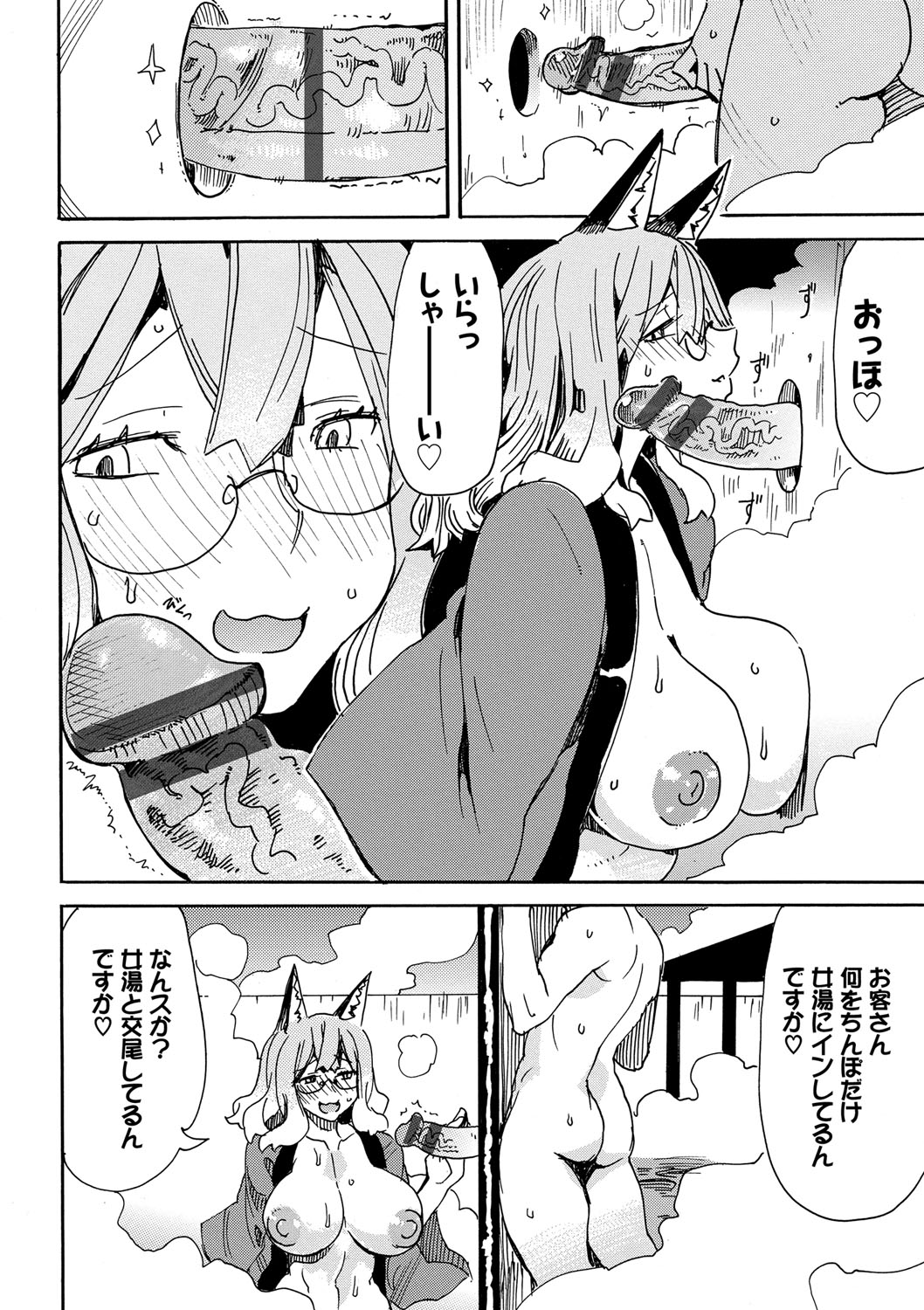 【エロ漫画】宿に客として現れた男にエッチなご奉仕を施す二人の狐お姉さん…彼女たちは客室や温泉などでご奉仕3Pセックスをしまくる！【キクタ：帰ることのできぬ宿でございます】