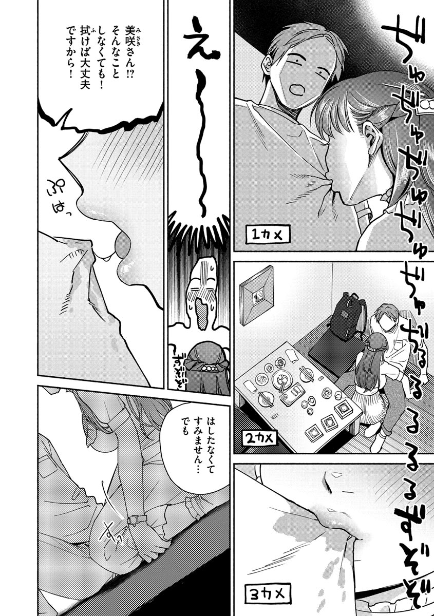 【エロ漫画】出会い系アプリで会った男と居酒屋の個室へと入った巨乳お姉さん…酔ってすっかり淫乱状態になった彼女は彼を強引に押し倒してはバックや正常位で中出しセックスを求める！【ヨイコノtt：へべれけベロベロちゅっ】