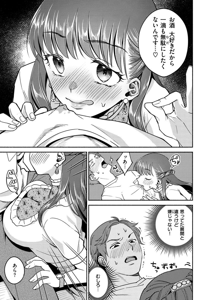 【エロ漫画】出会い系アプリで会った男と居酒屋の個室へと入った巨乳お姉さん…酔ってすっかり淫乱状態になった彼女は彼を強引に押し倒してはバックや正常位で中出しセックスを求める！【ヨイコノtt：へべれけベロベロちゅっ】