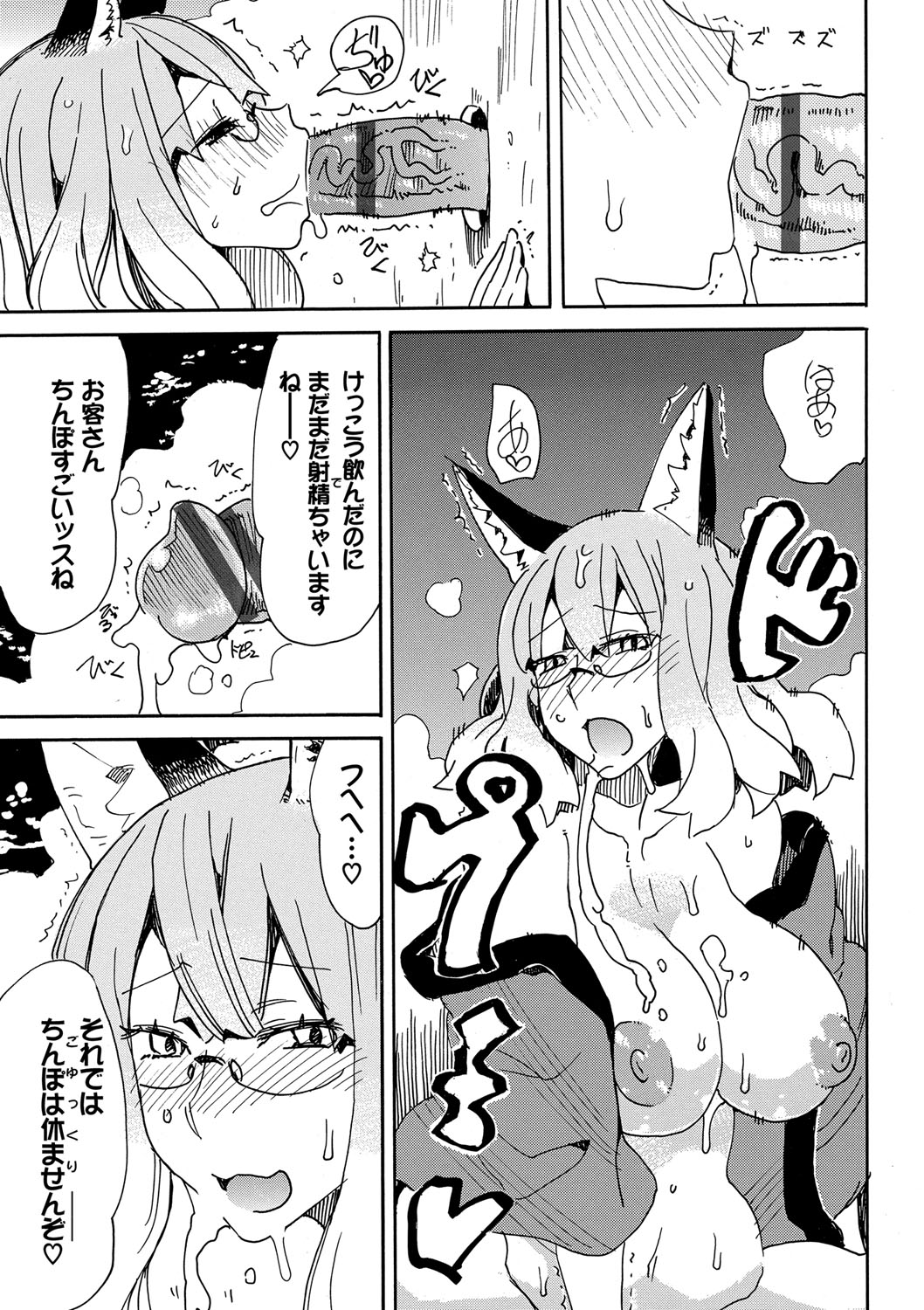 【エロ漫画】宿に客として現れた男にエッチなご奉仕を施す二人の狐お姉さん…彼女たちは客室や温泉などでご奉仕3Pセックスをしまくる！【キクタ：帰ることのできぬ宿でございます】