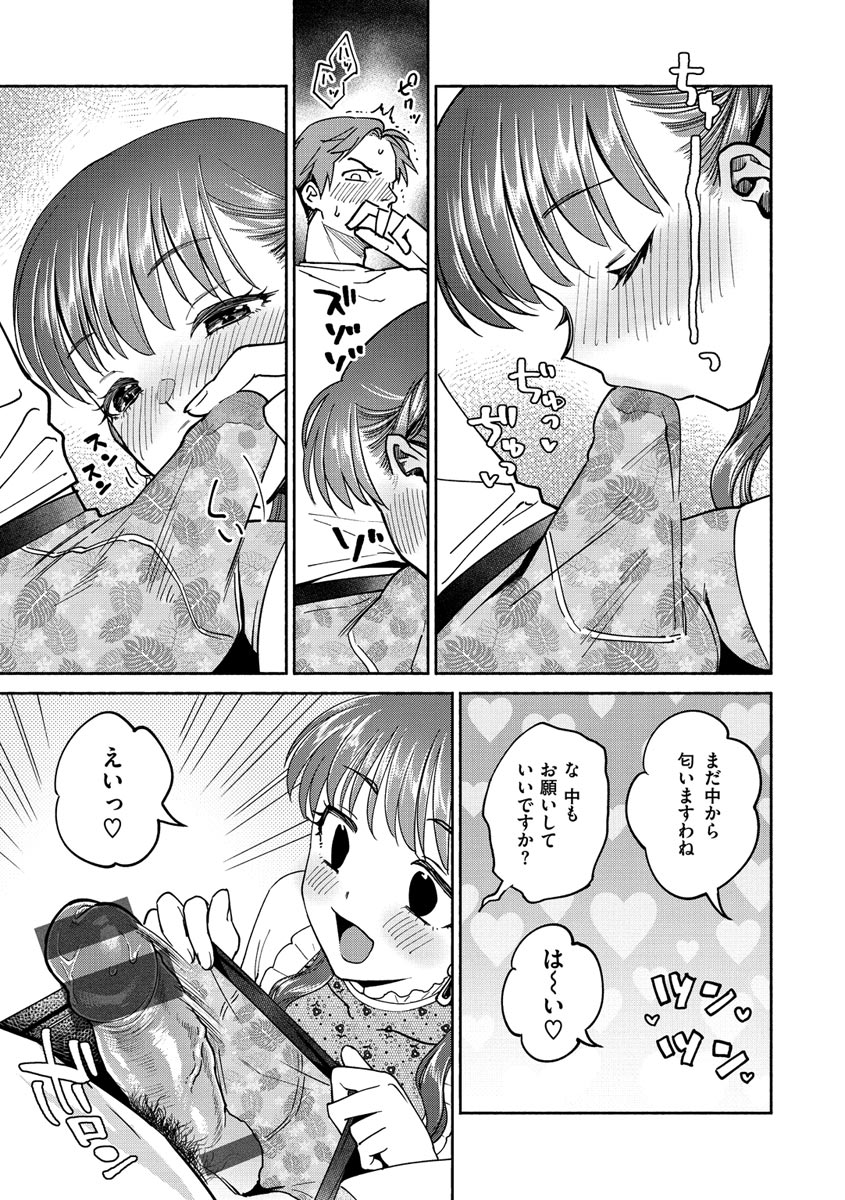 【エロ漫画】出会い系アプリで会った男と居酒屋の個室へと入った巨乳お姉さん…酔ってすっかり淫乱状態になった彼女は彼を強引に押し倒してはバックや正常位で中出しセックスを求める！【ヨイコノtt：へべれけベロベロちゅっ】